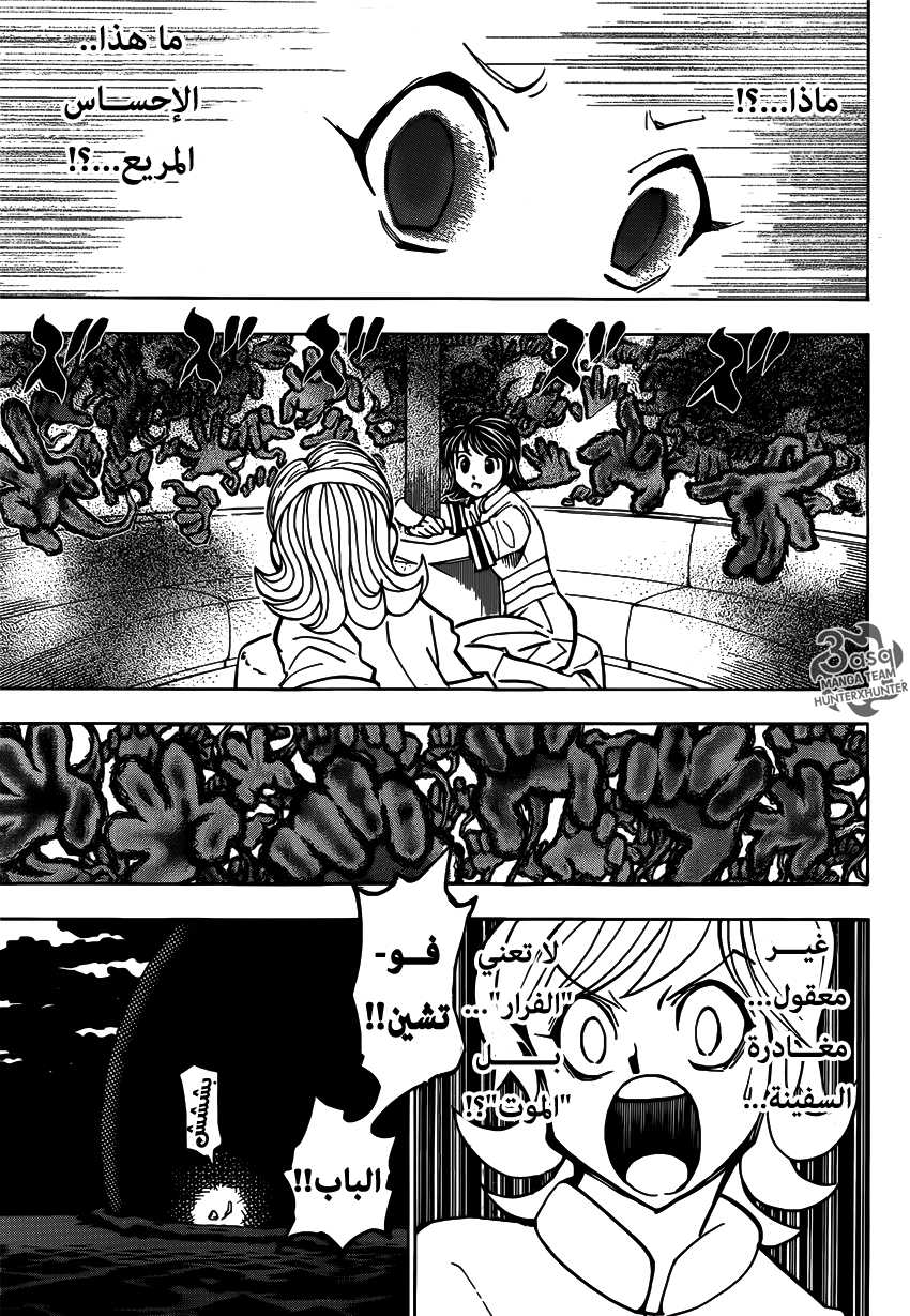 Read Hunter x Hunter AR Manga Online