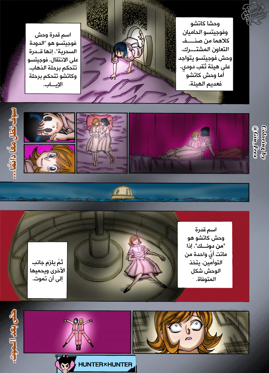 Read Hunter x Hunter AR Manga Online