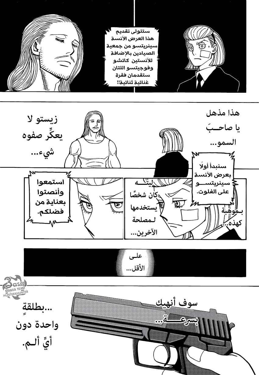 Read Hunter x Hunter AR Manga Online
