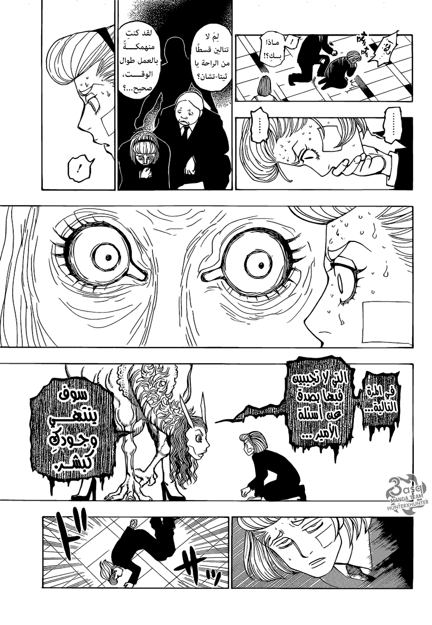 Read Hunter x Hunter AR Manga Online