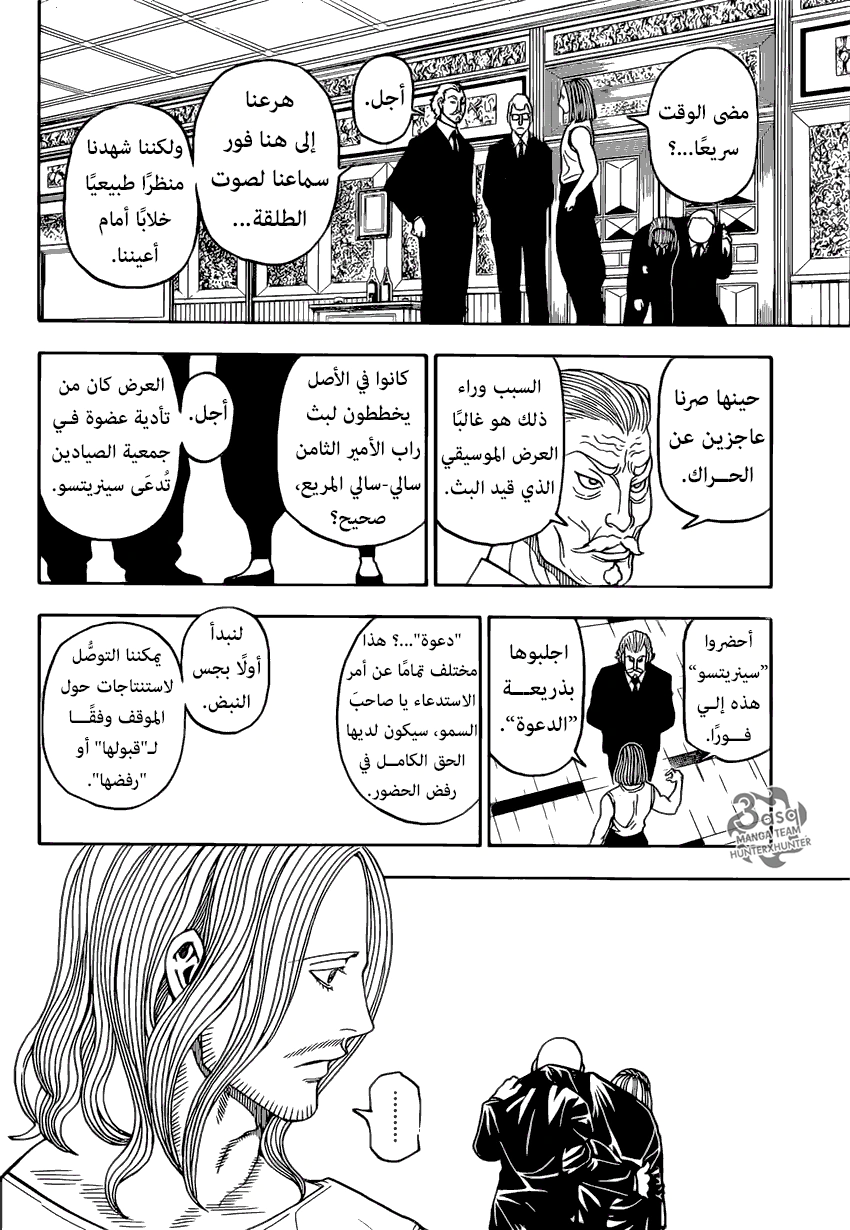 Read Hunter x Hunter AR Manga Online