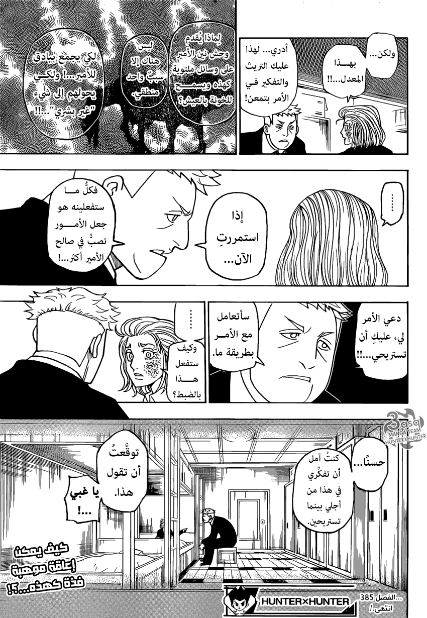 Read Hunter x Hunter AR Manga Online
