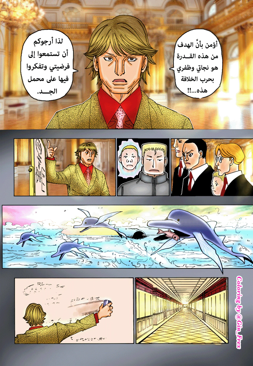 Read Hunter x Hunter AR Manga Online