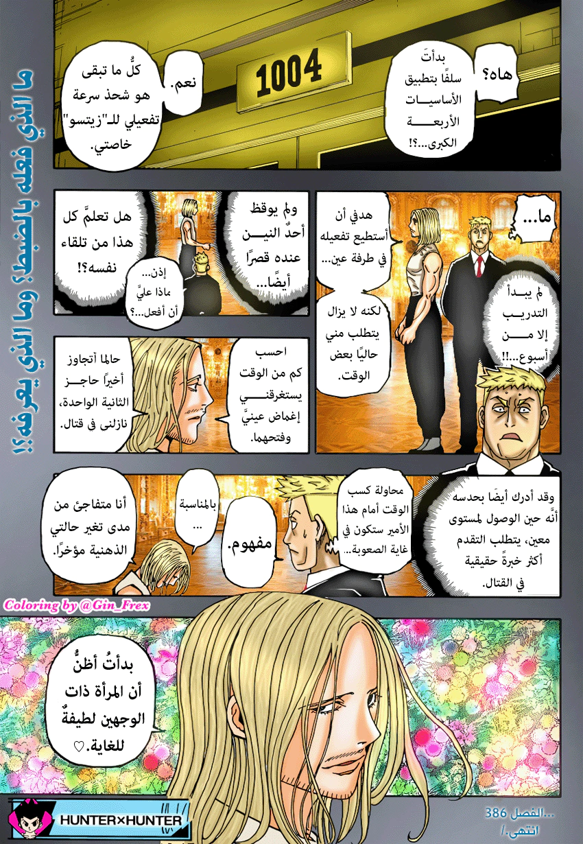Read Hunter x Hunter AR Manga Online