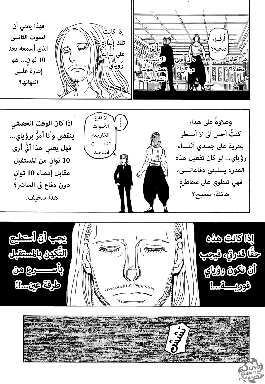 Read Hunter x Hunter AR Manga Online