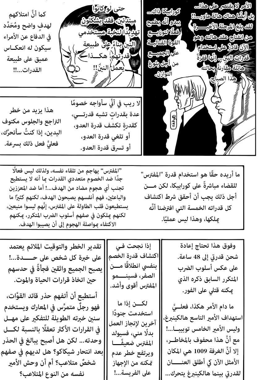 Read Hunter x Hunter AR Manga Online