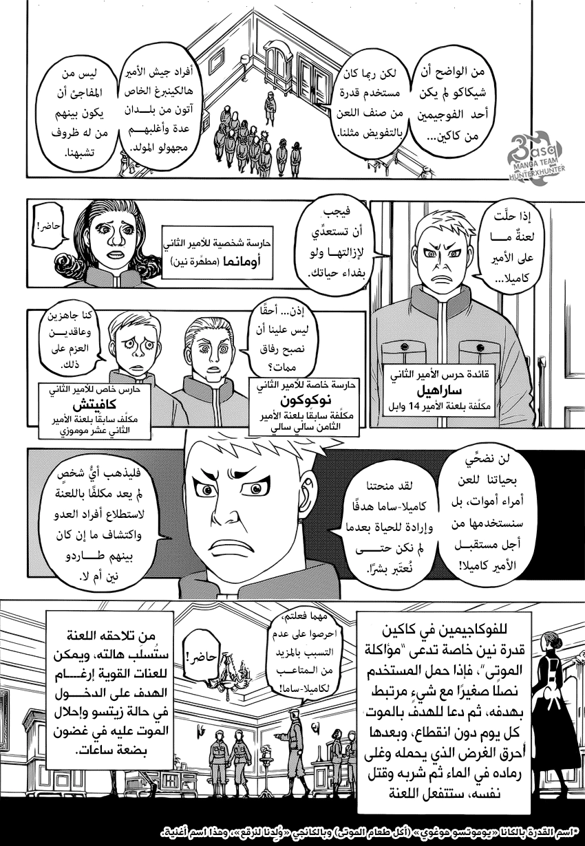 Read Hunter x Hunter AR Manga Online
