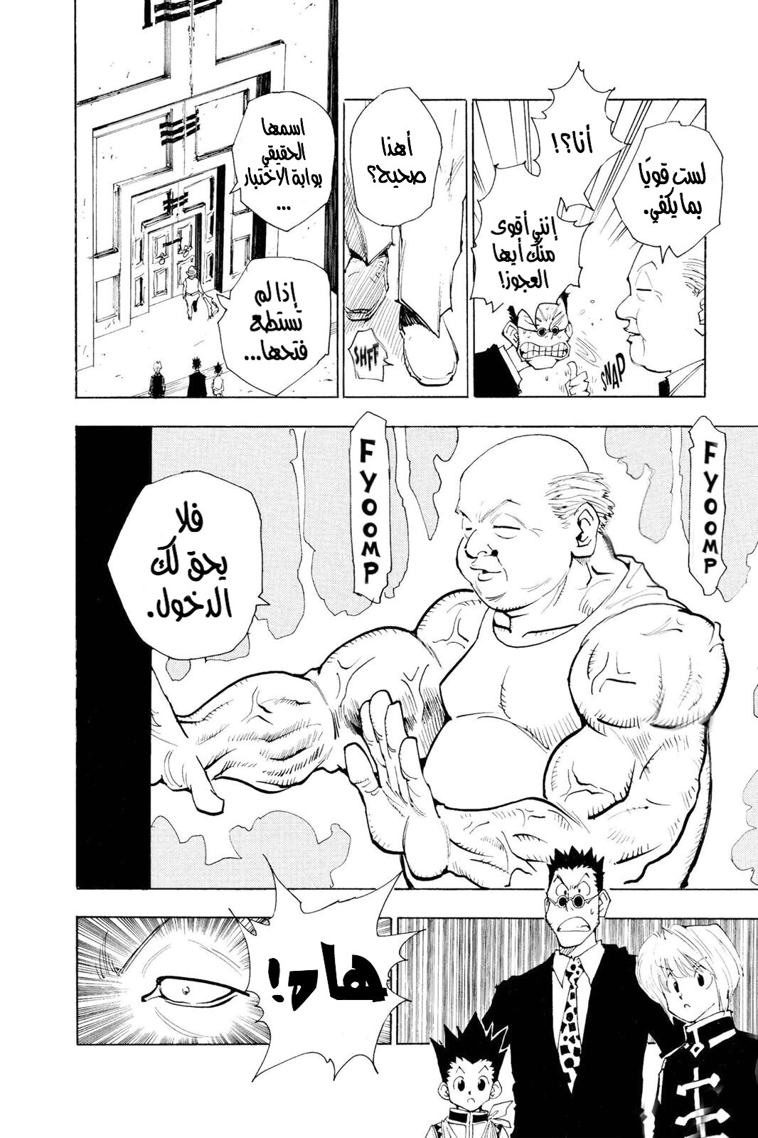 Read Hunter x Hunter AR Manga Online