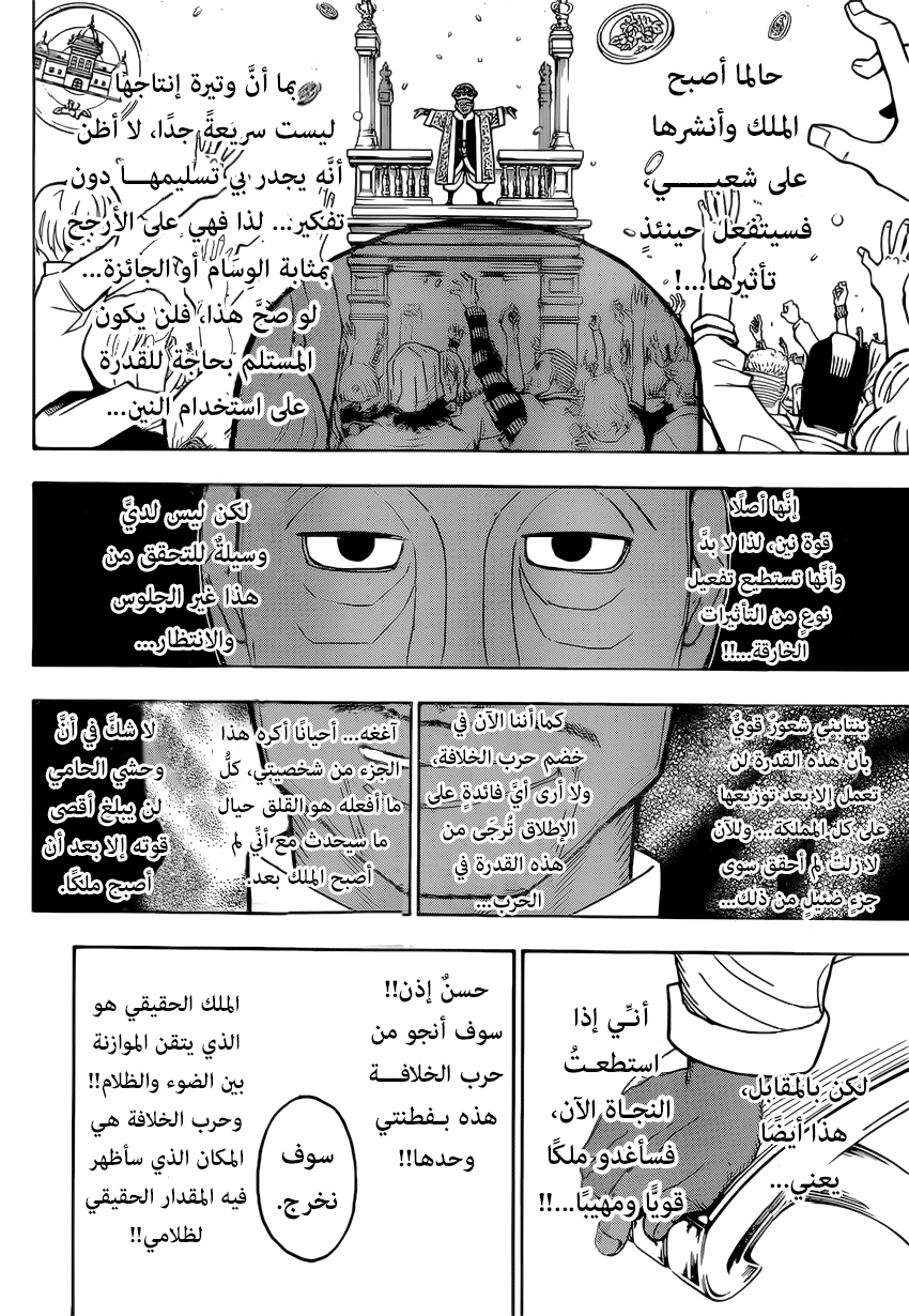 Read Hunter x Hunter AR Manga Online