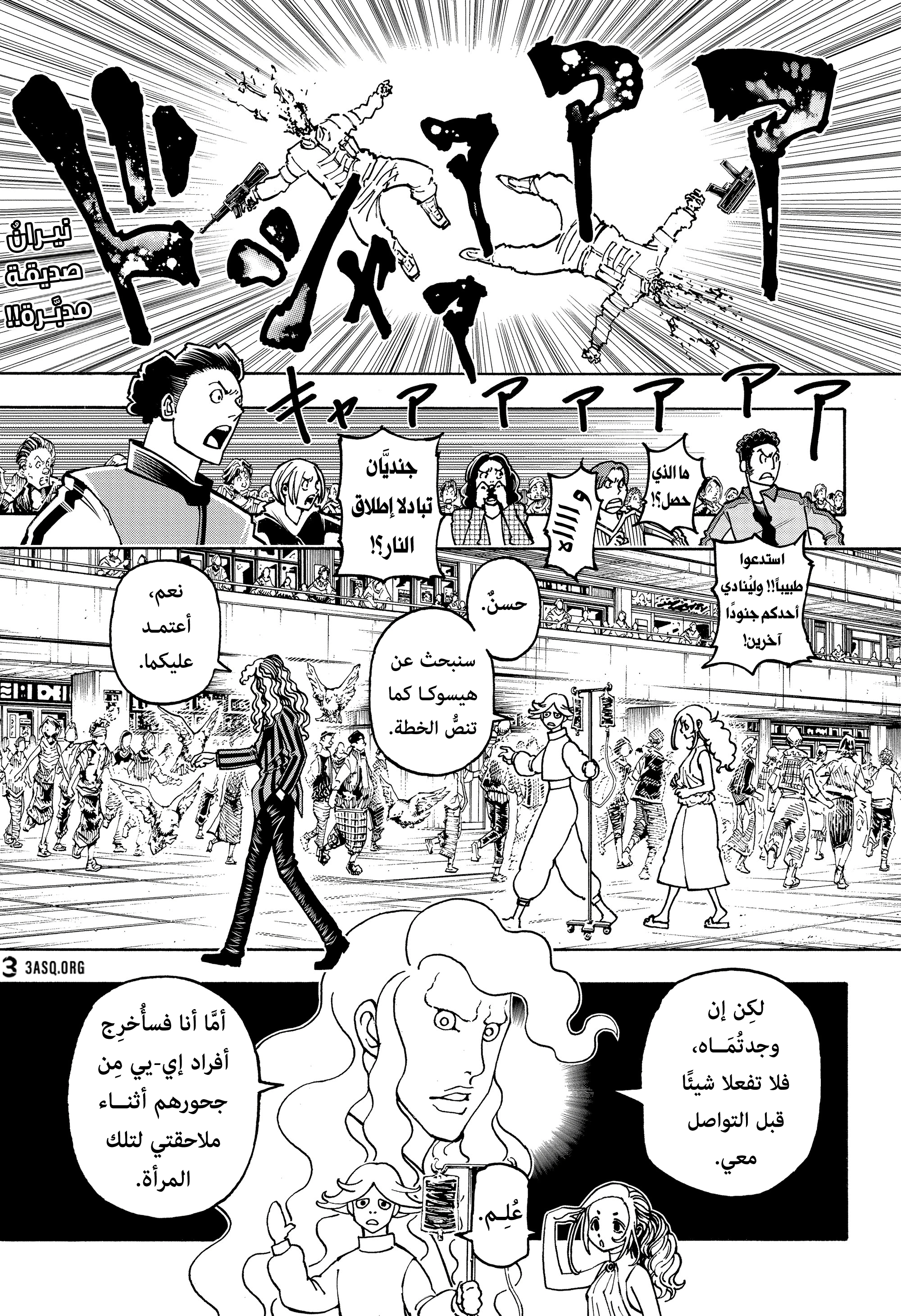 Read Hunter x Hunter AR Manga Online