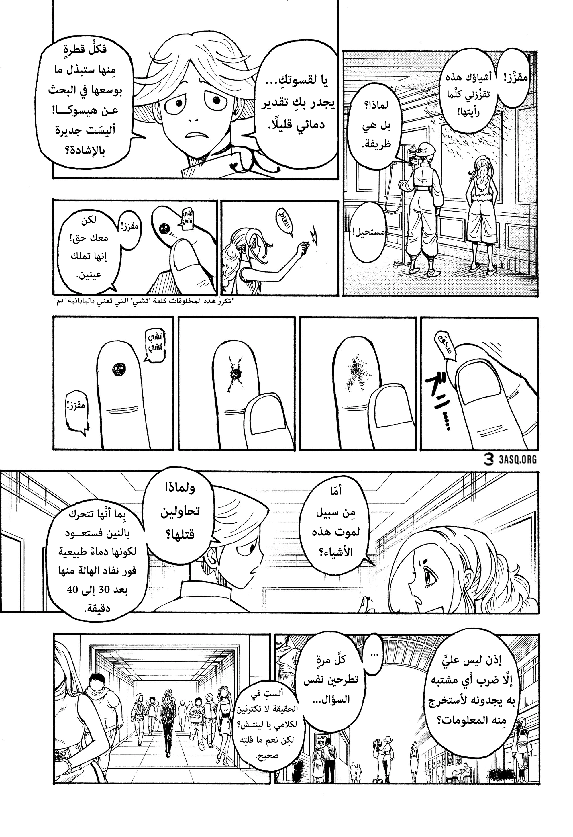 Read Hunter x Hunter AR Manga Online