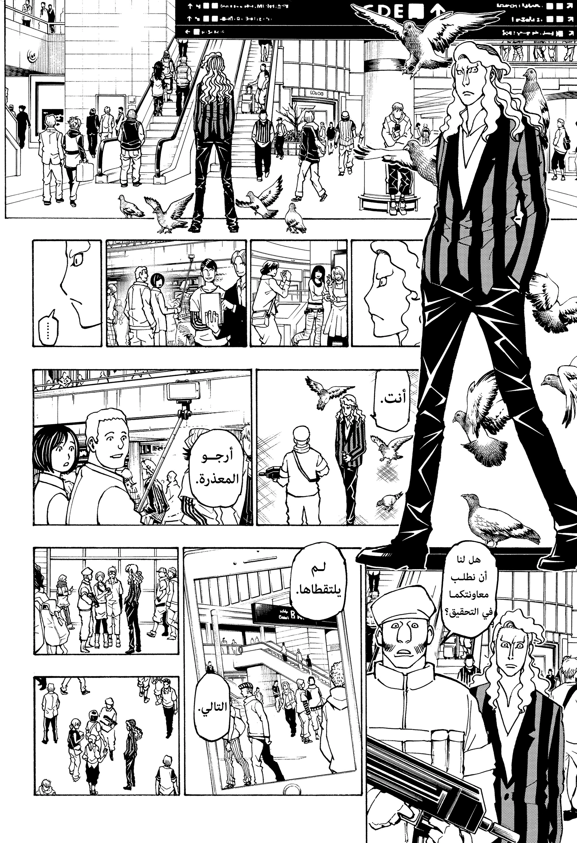 Read Hunter x Hunter AR Manga Online