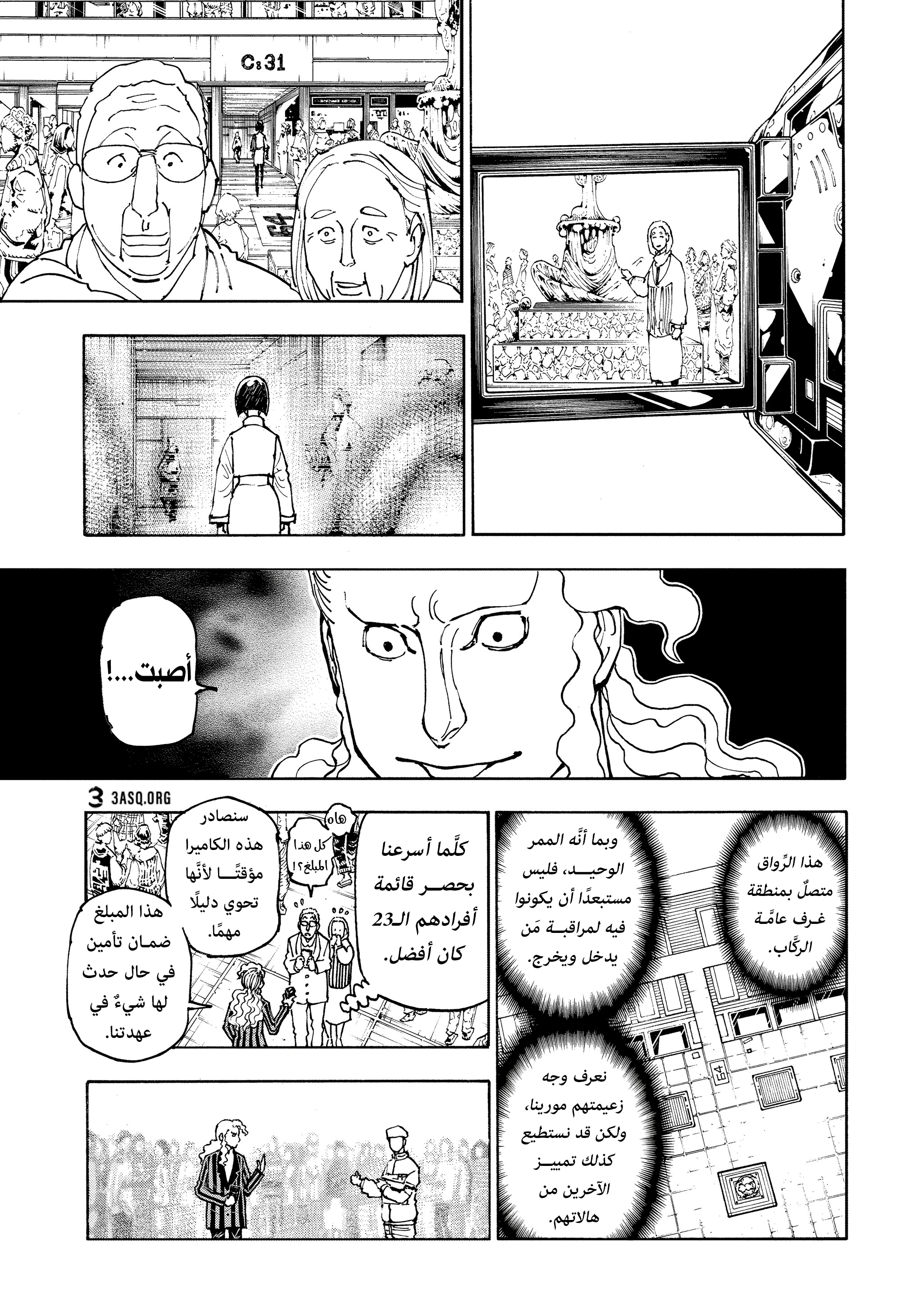 Read Hunter x Hunter AR Manga Online