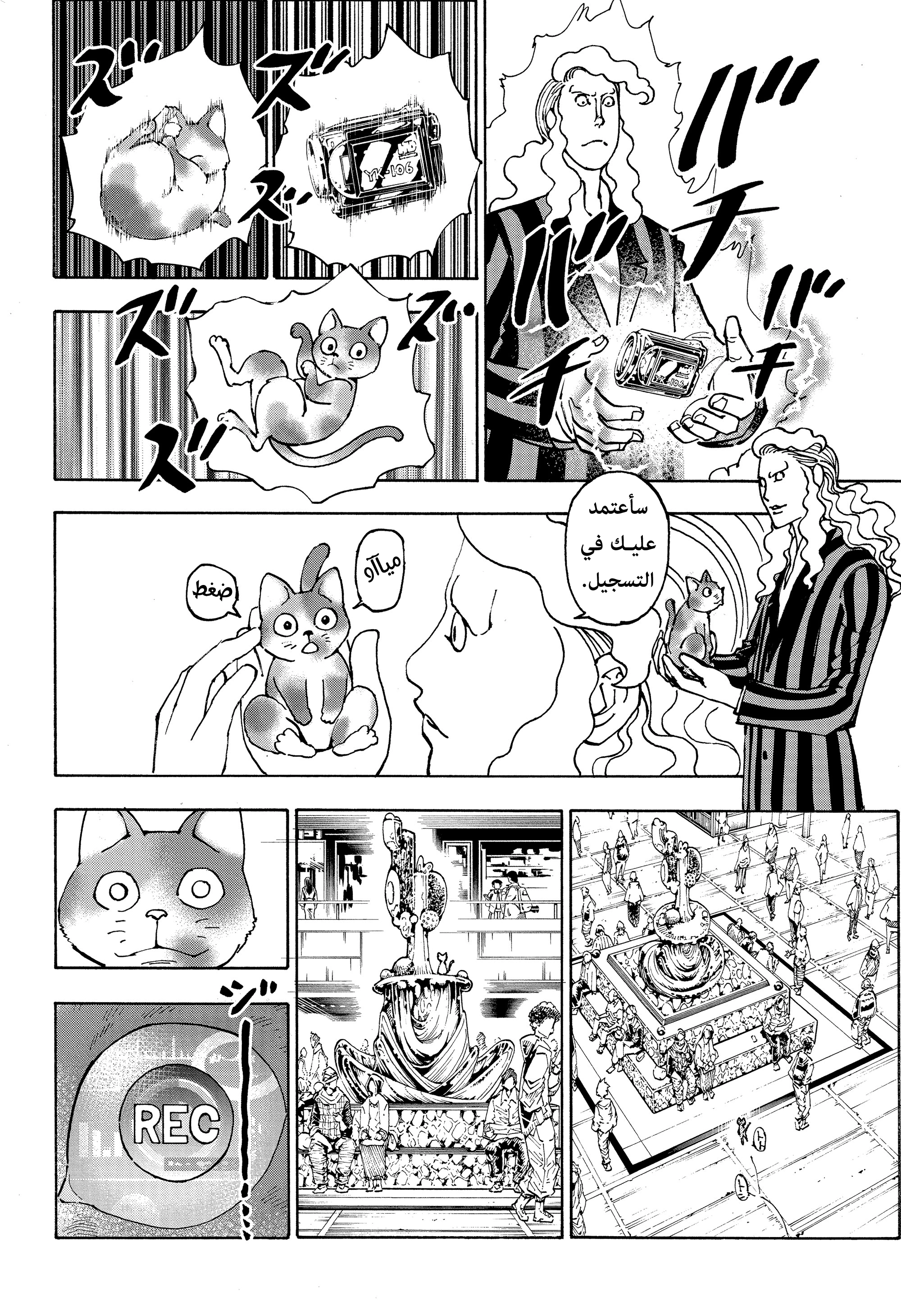 Read Hunter x Hunter AR Manga Online