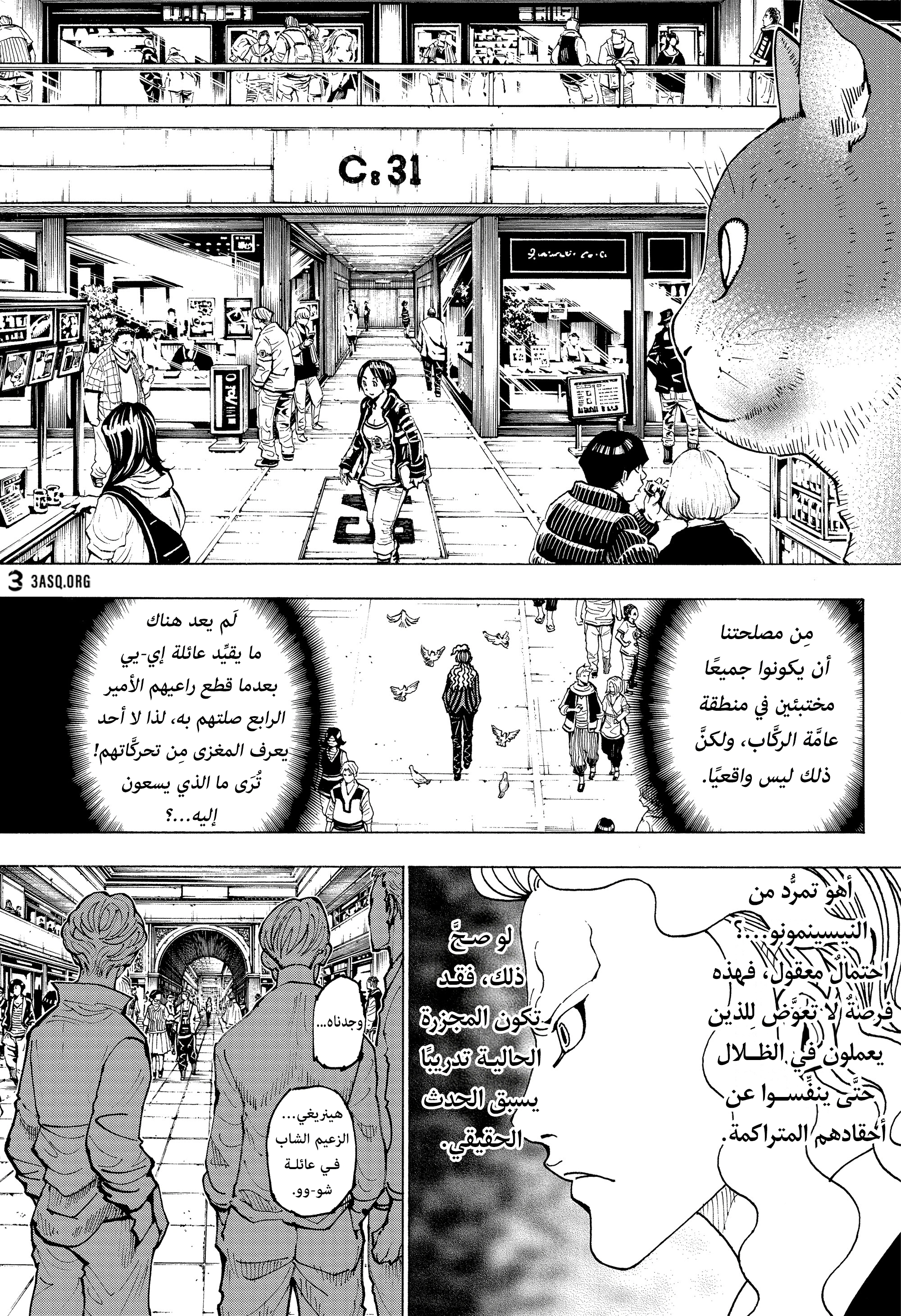 Read Hunter x Hunter AR Manga Online