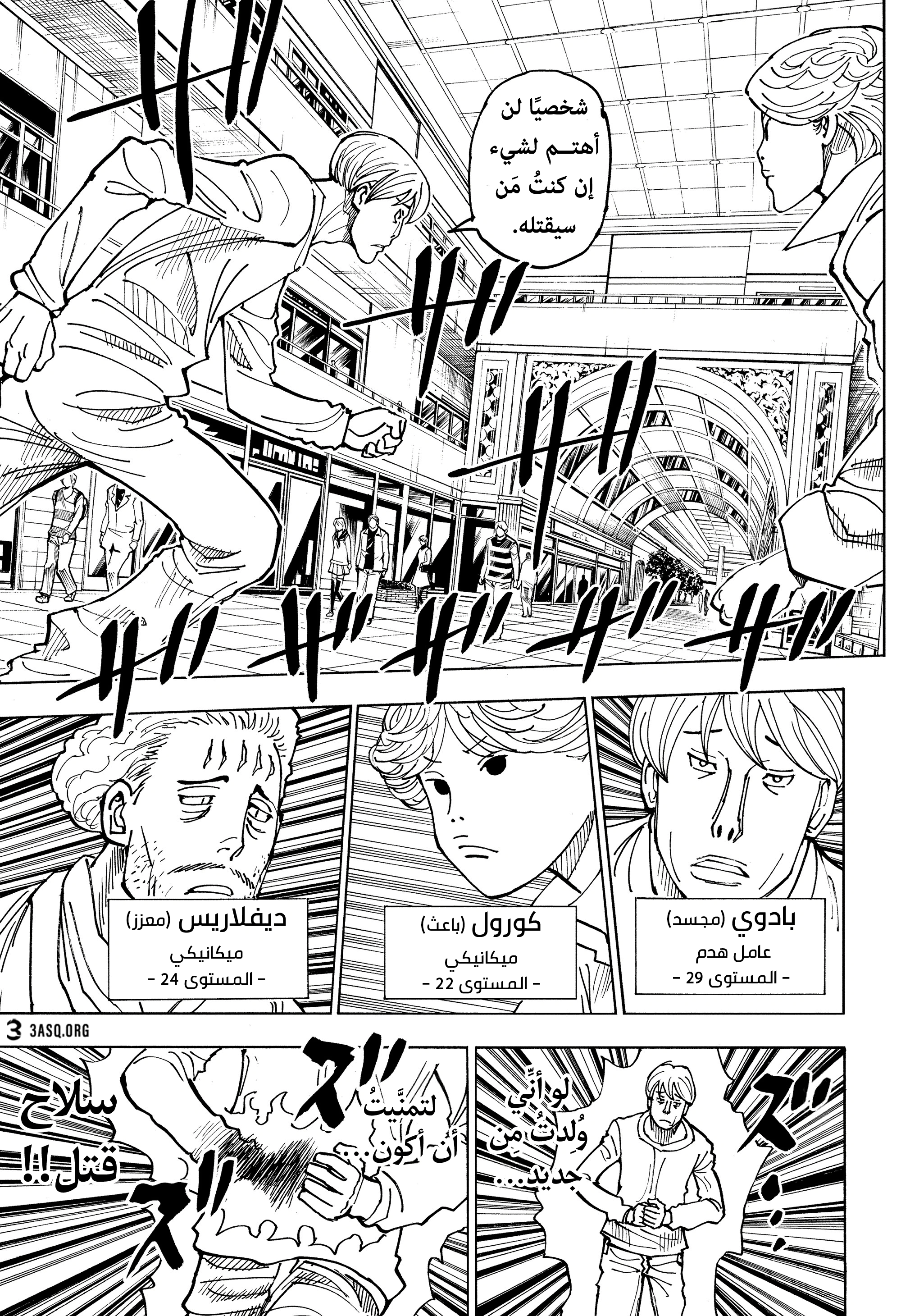 Read Hunter x Hunter AR Manga Online