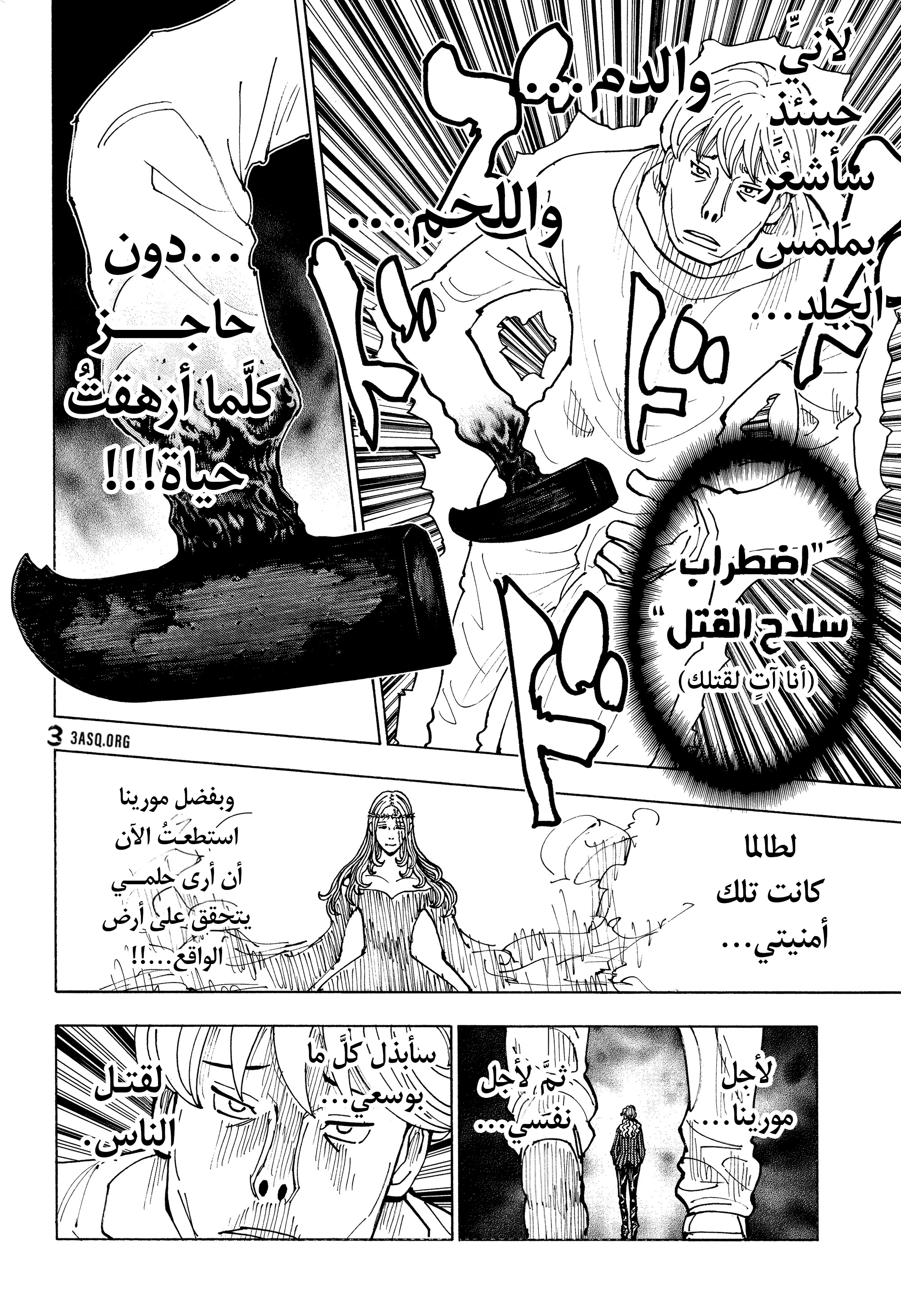 Read Hunter x Hunter AR Manga Online