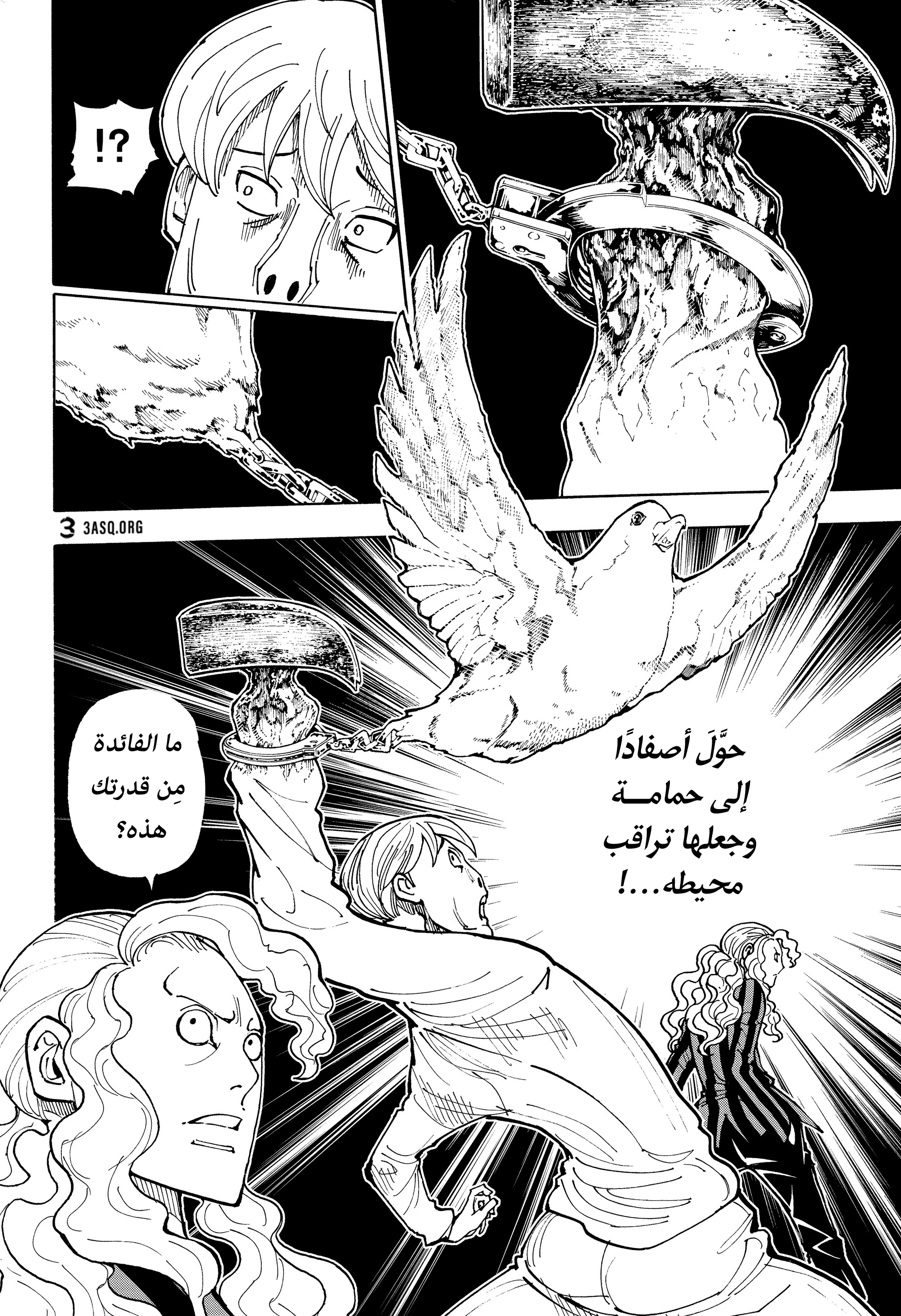 Read Hunter x Hunter AR Manga Online