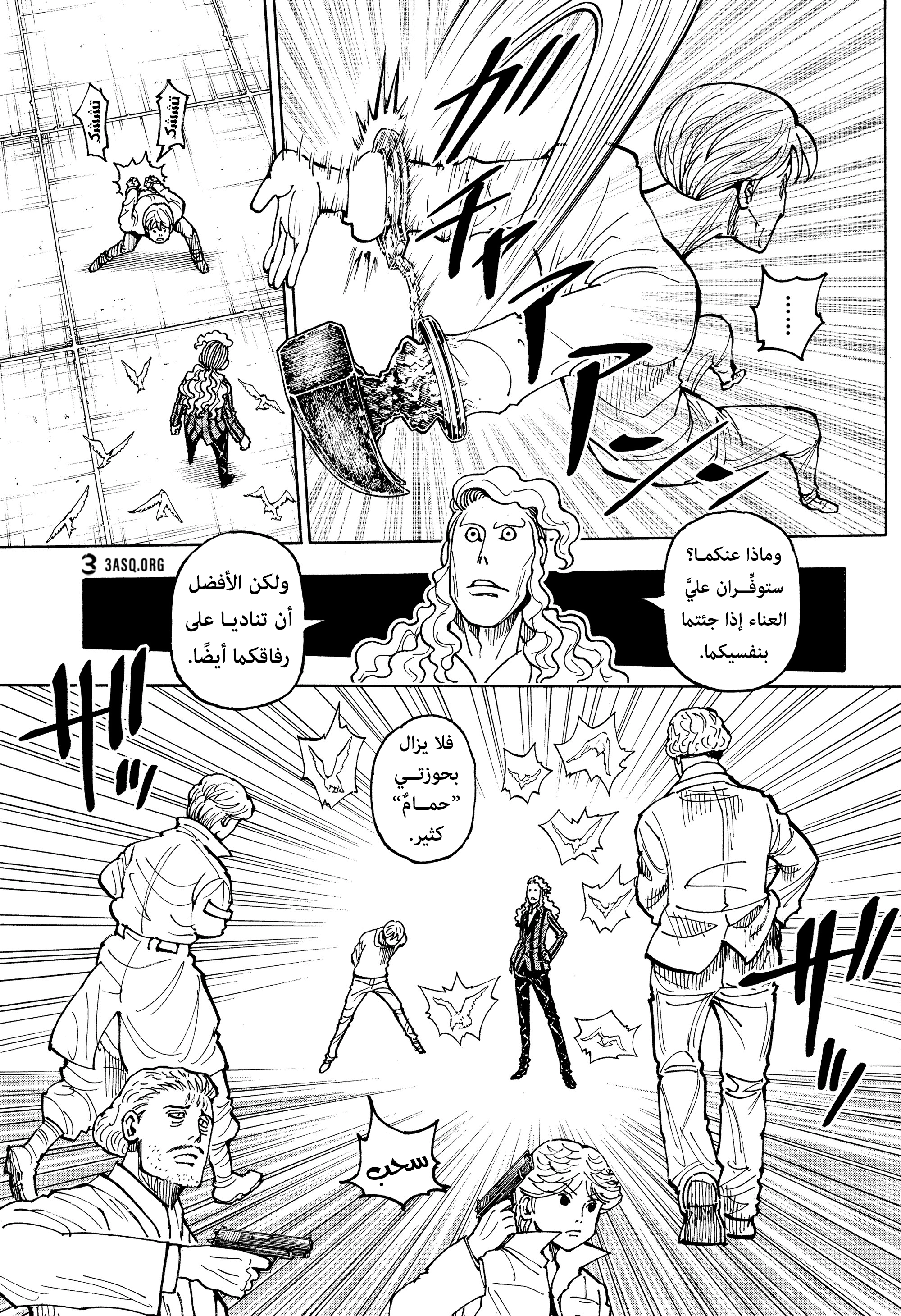 Read Hunter x Hunter AR Manga Online