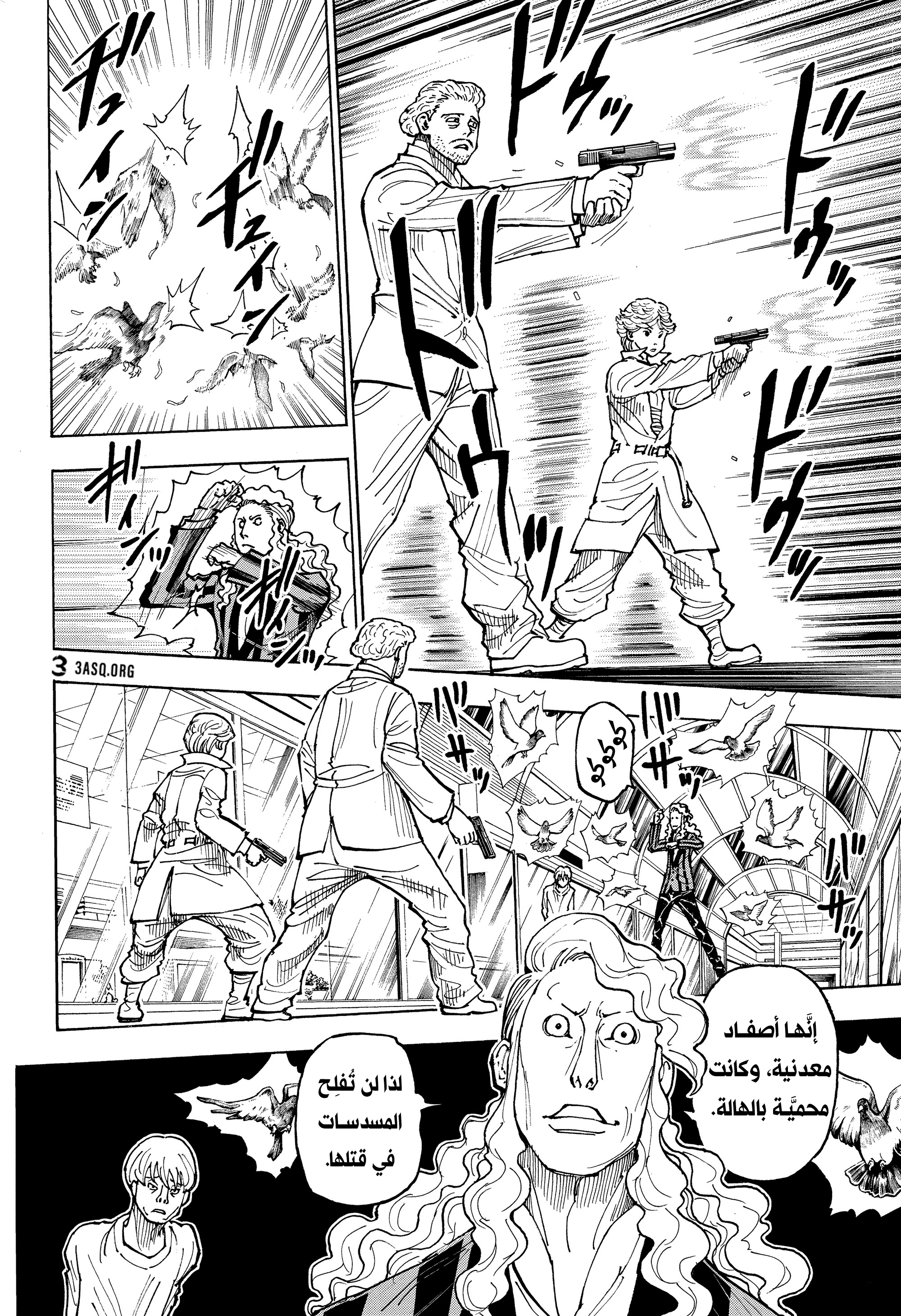 Read Hunter x Hunter AR Manga Online