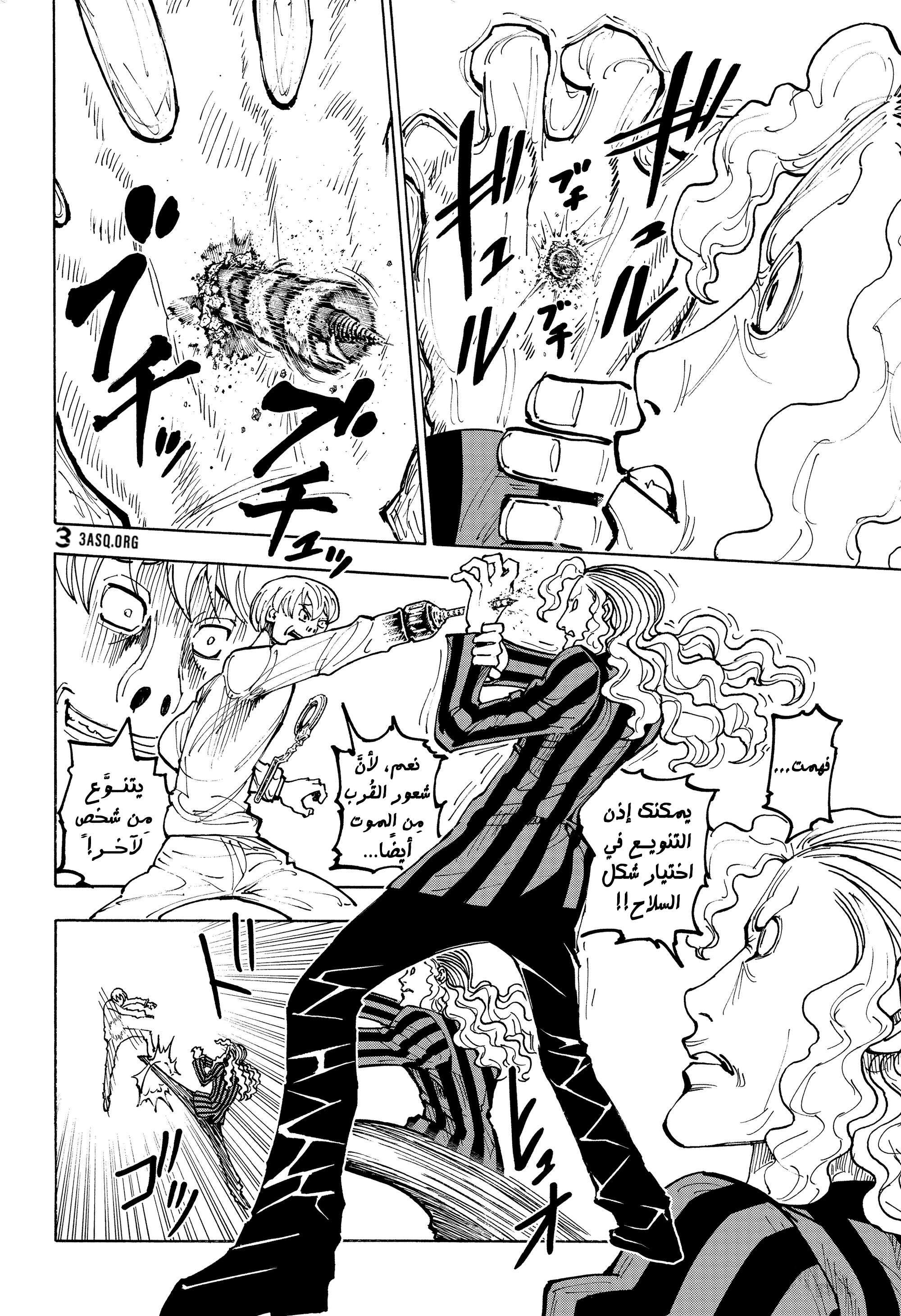 Read Hunter x Hunter AR Manga Online