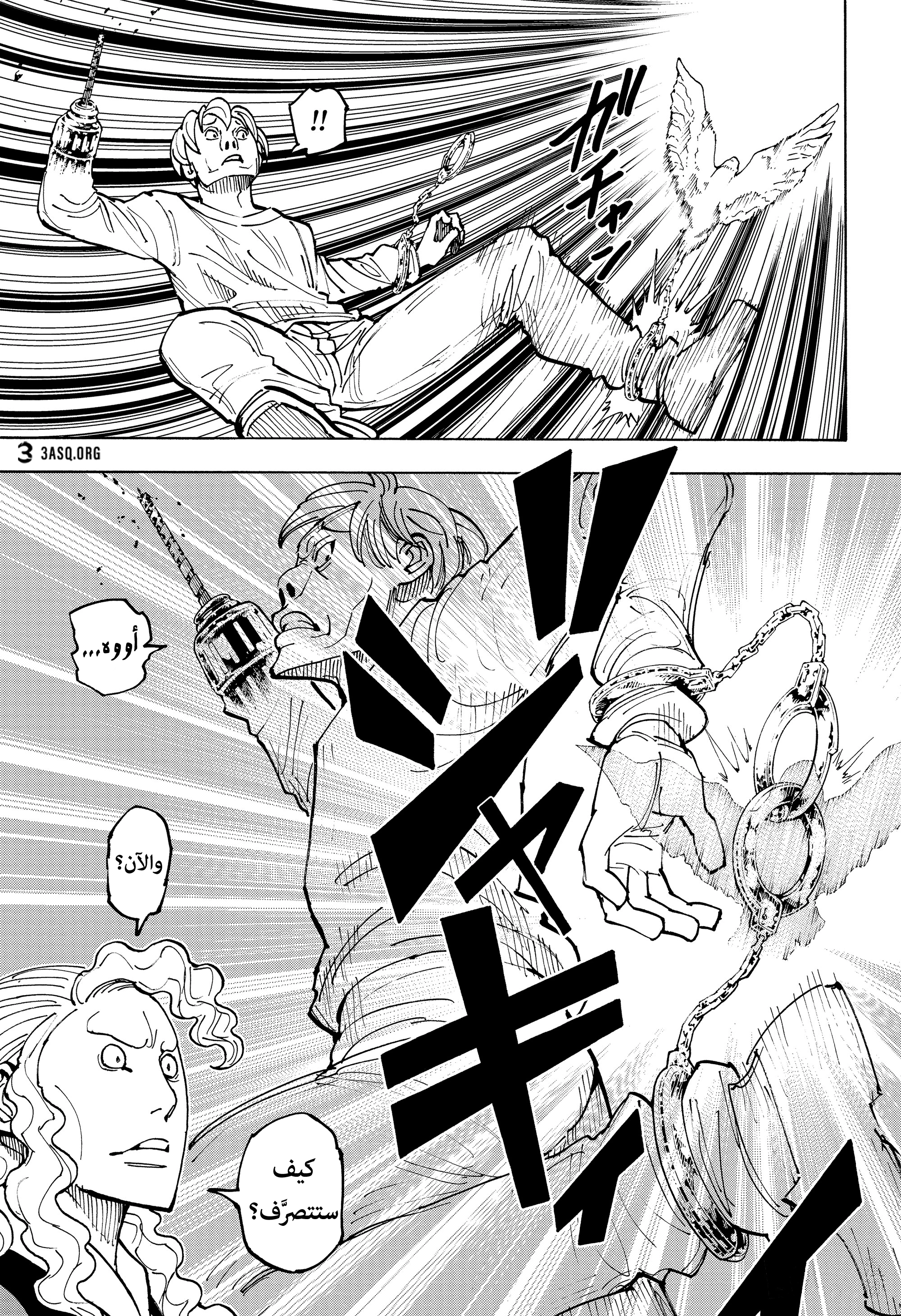 Read Hunter x Hunter AR Manga Online