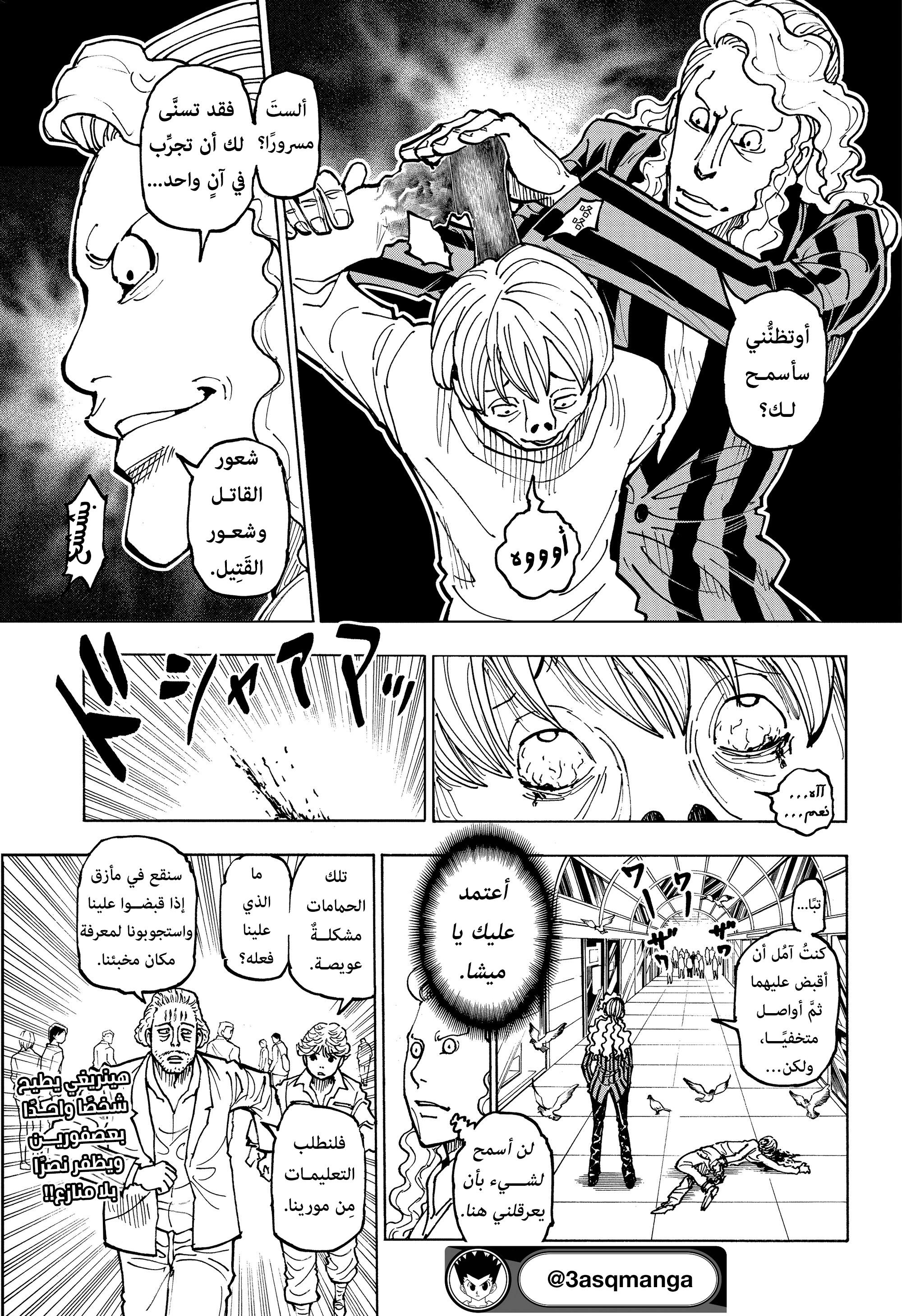 Read Hunter x Hunter AR Manga Online