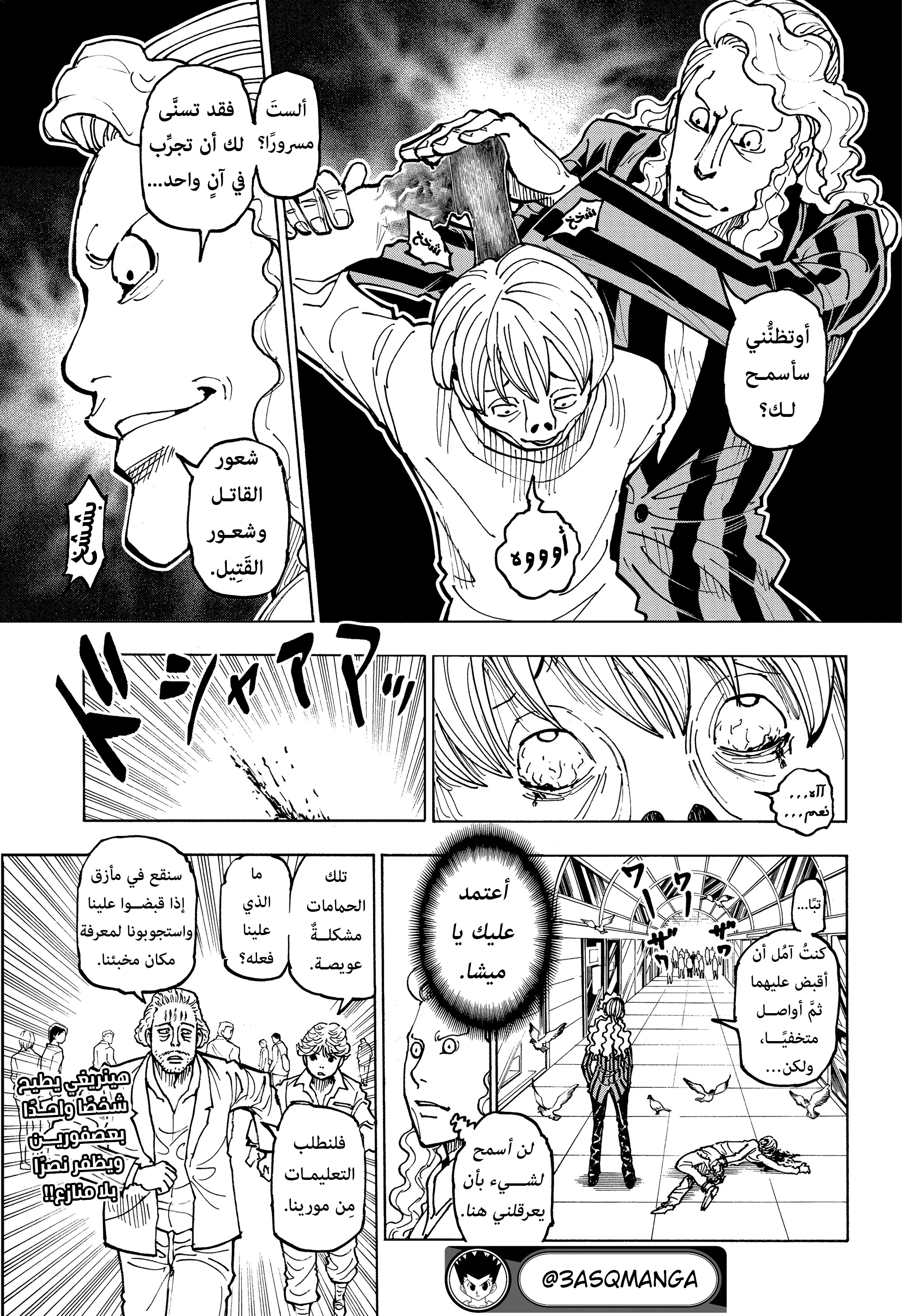 Read Hunter x Hunter AR Manga Online