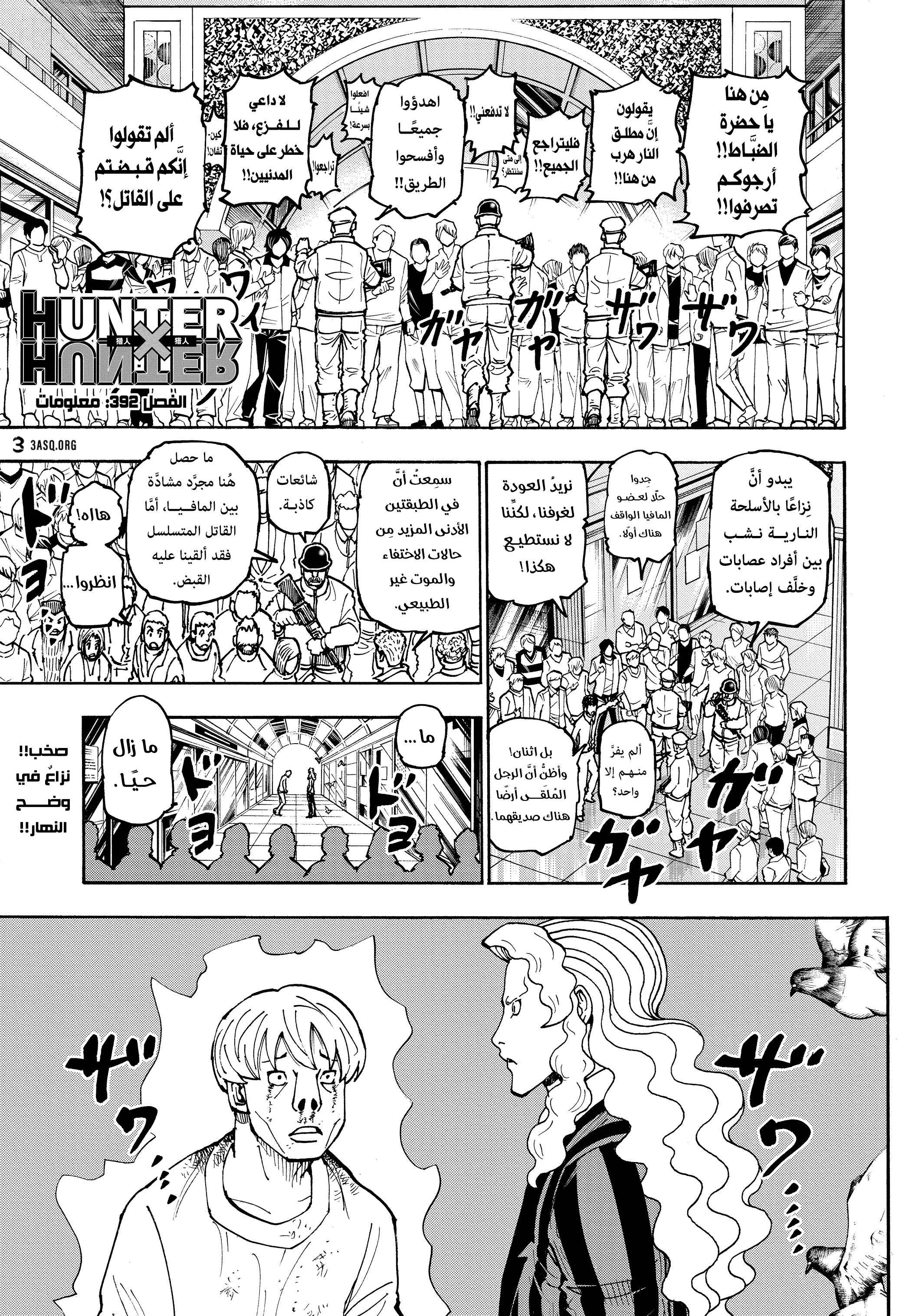 Read Hunter x Hunter AR Manga Online