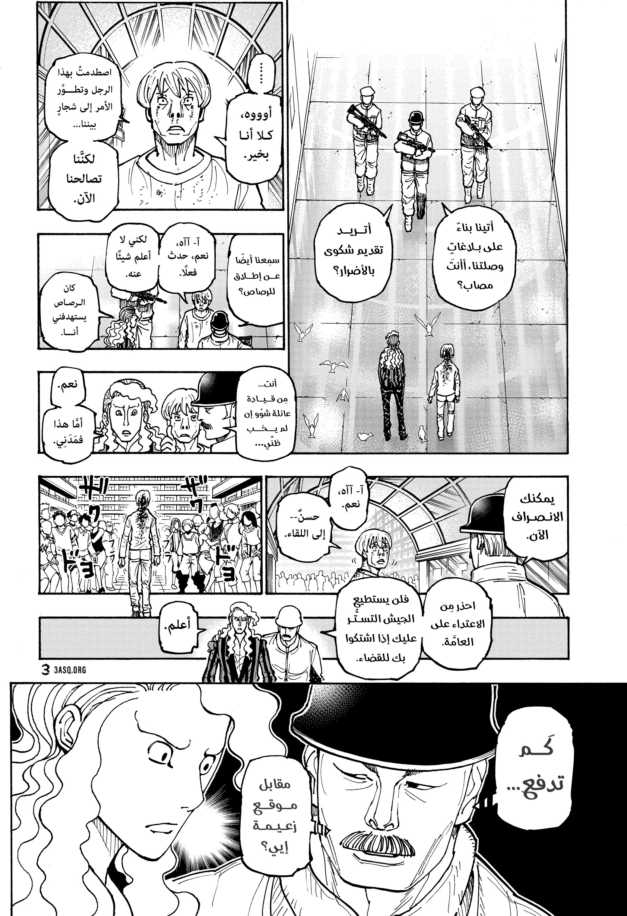 Read Hunter x Hunter AR Manga Online