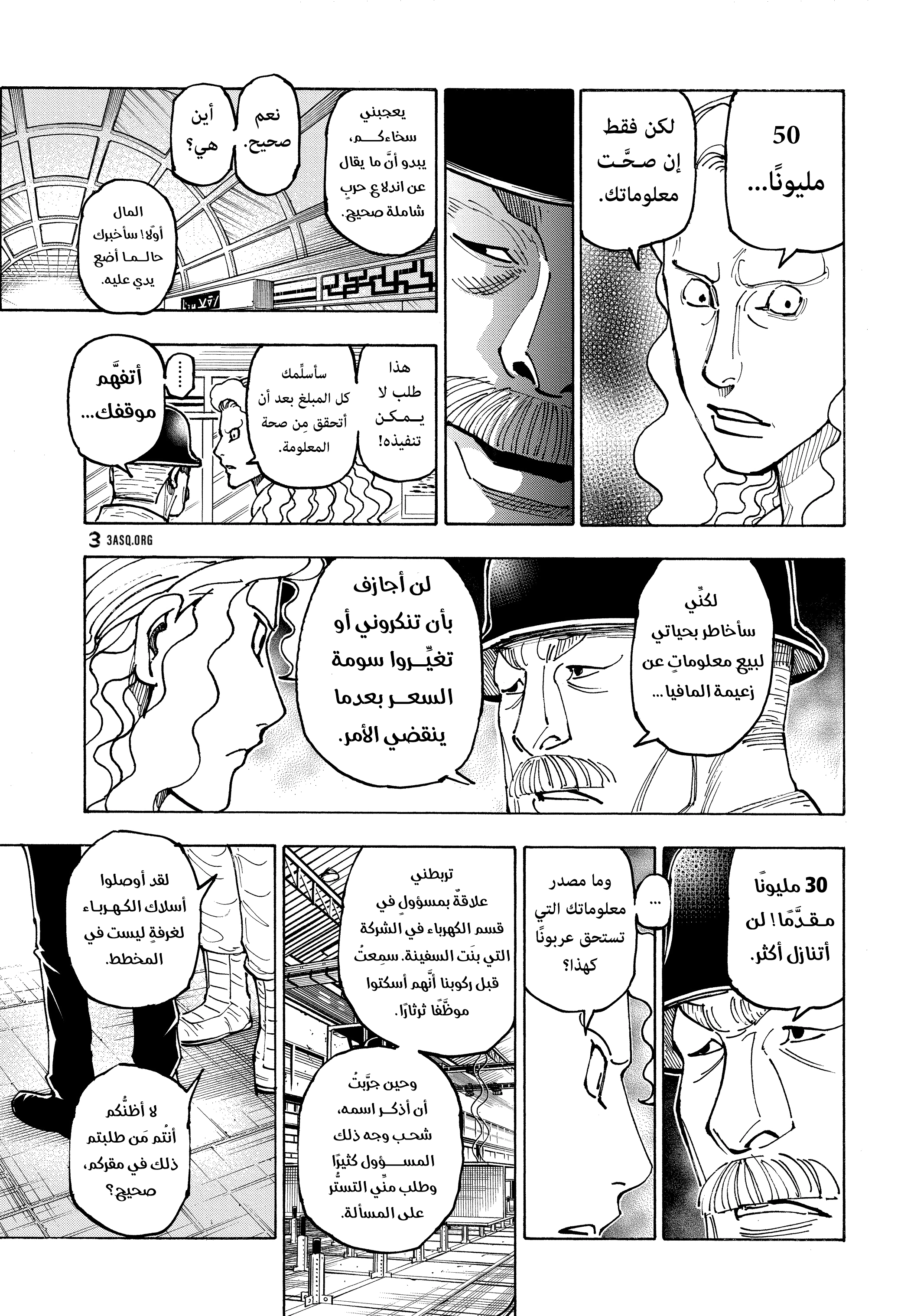 Read Hunter x Hunter AR Manga Online
