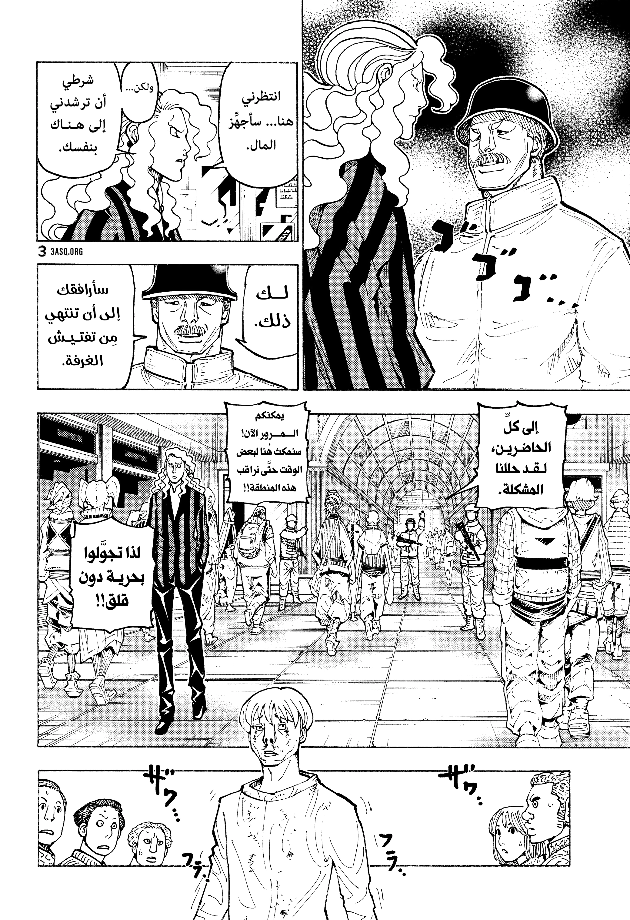 Read Hunter x Hunter AR Manga Online