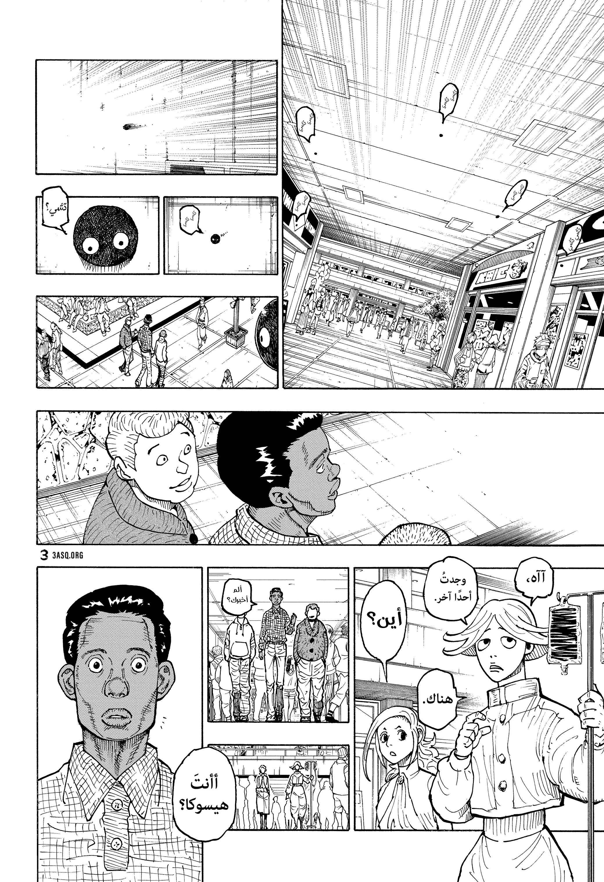 Read Hunter x Hunter AR Manga Online