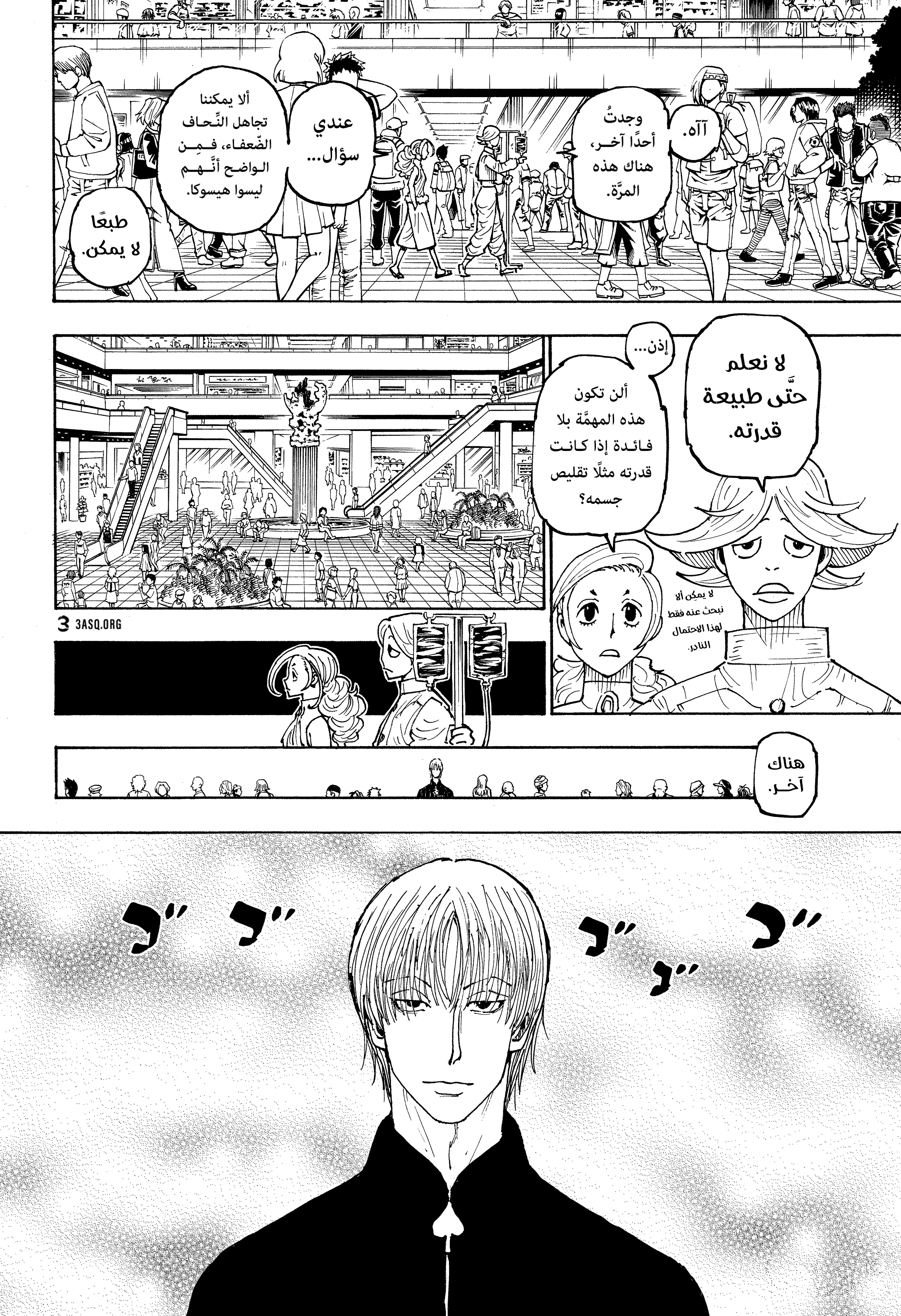 Read Hunter x Hunter AR Manga Online