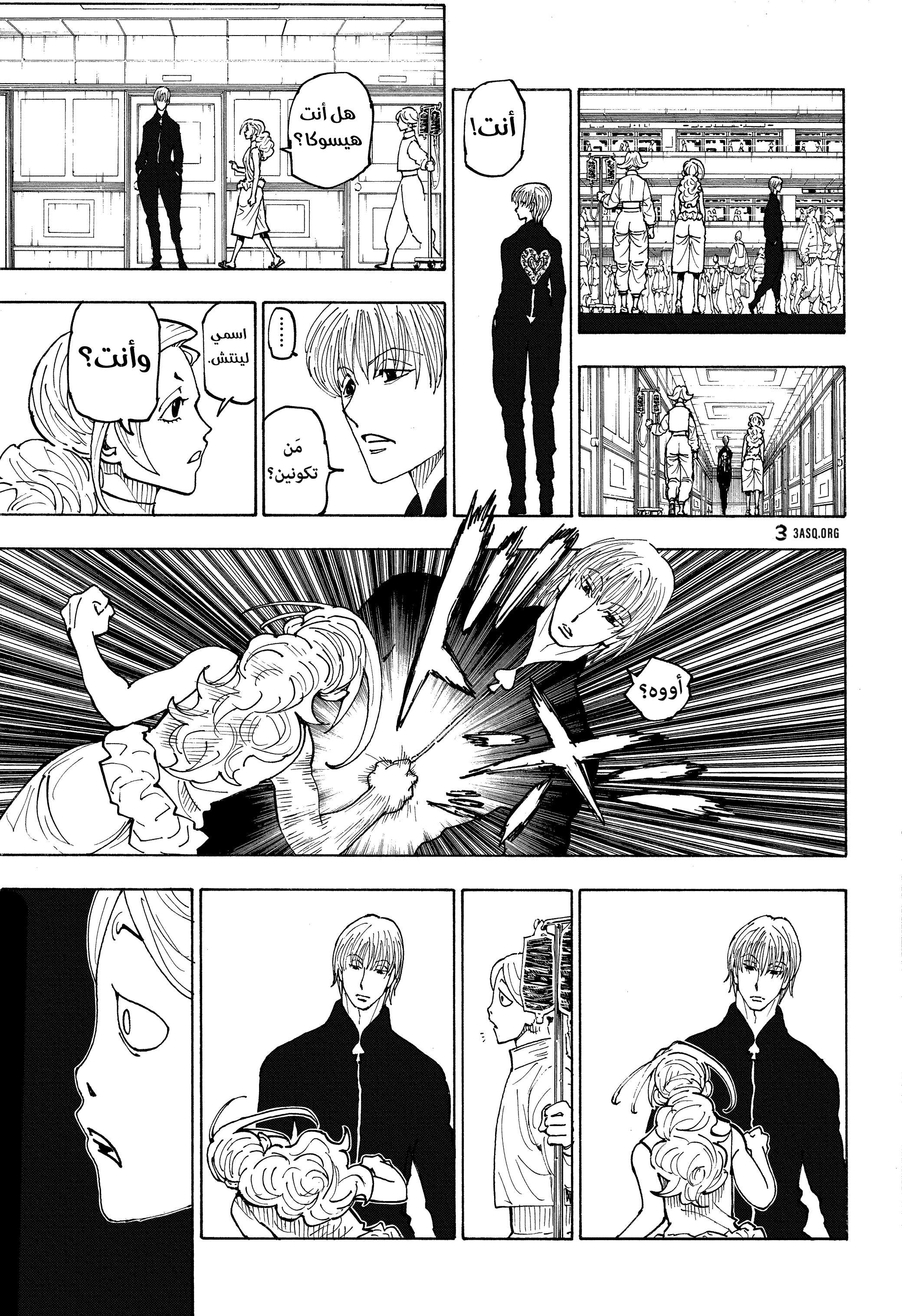 Read Hunter x Hunter AR Manga Online