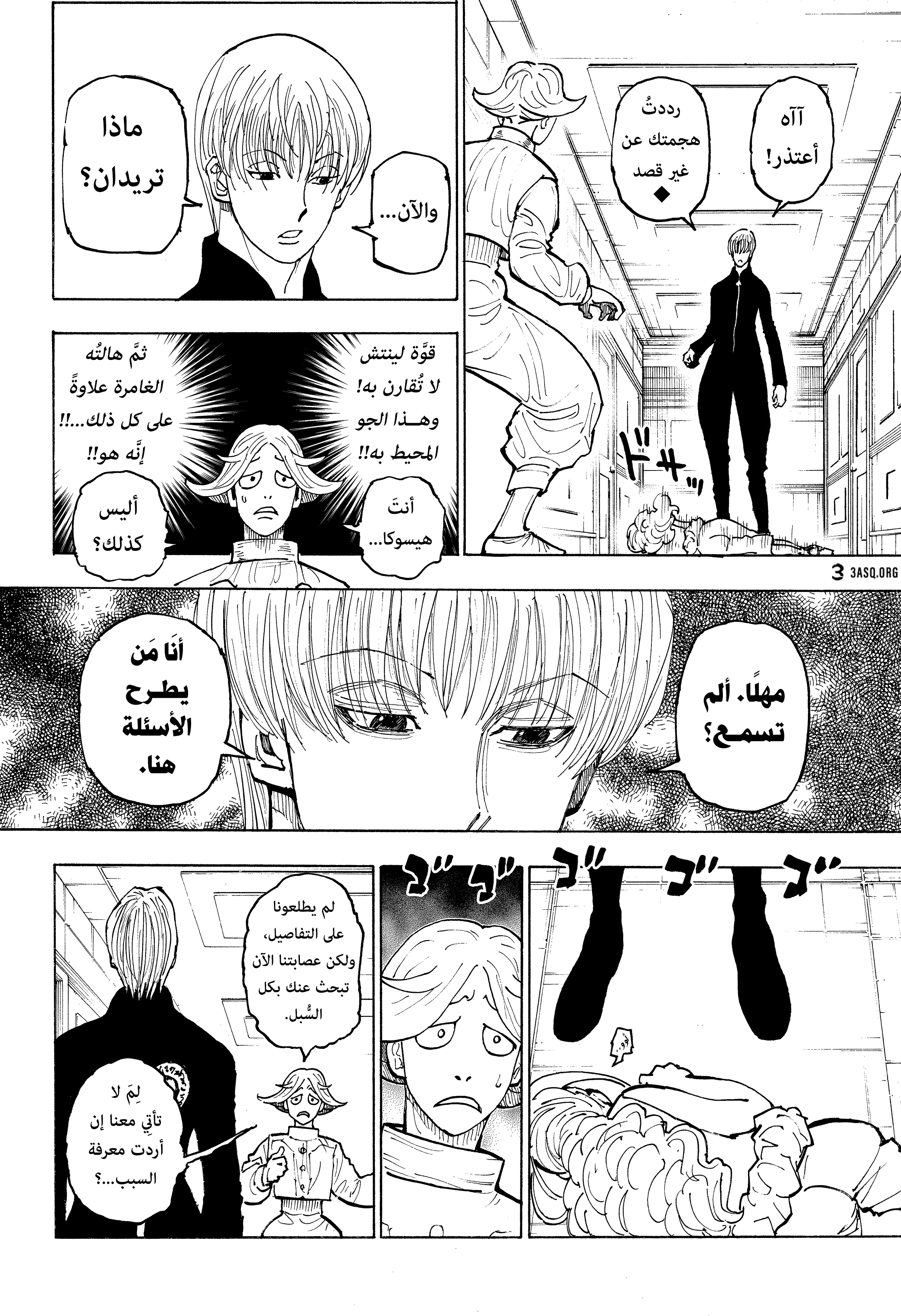 Read Hunter x Hunter AR Manga Online