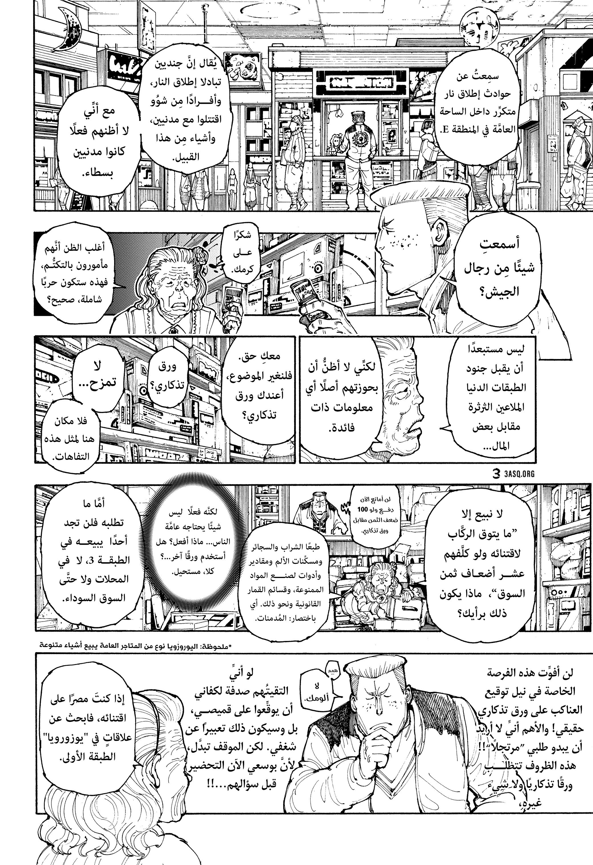 Read Hunter x Hunter AR Manga Online