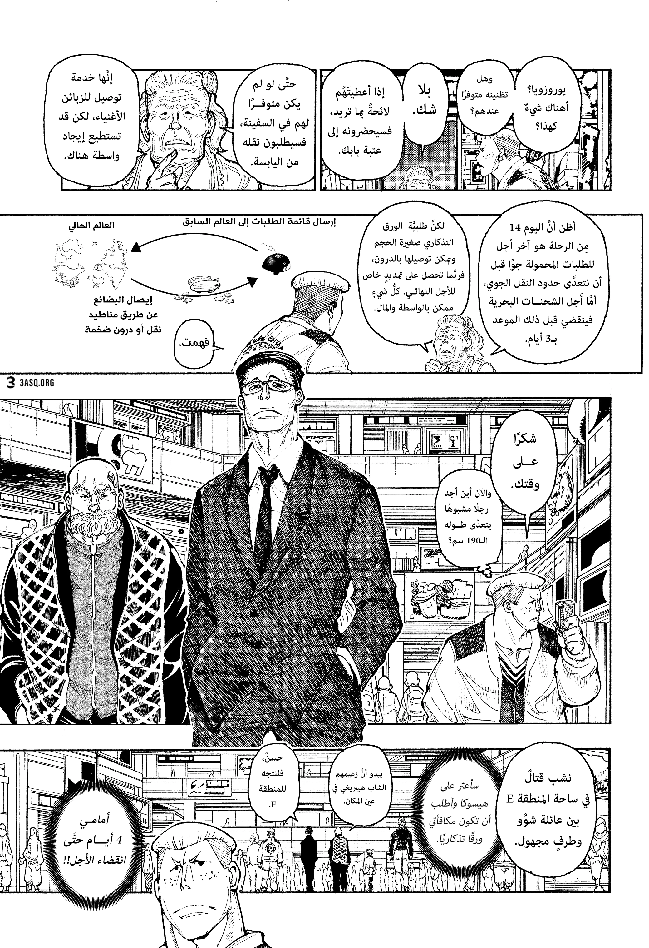 Read Hunter x Hunter AR Manga Online