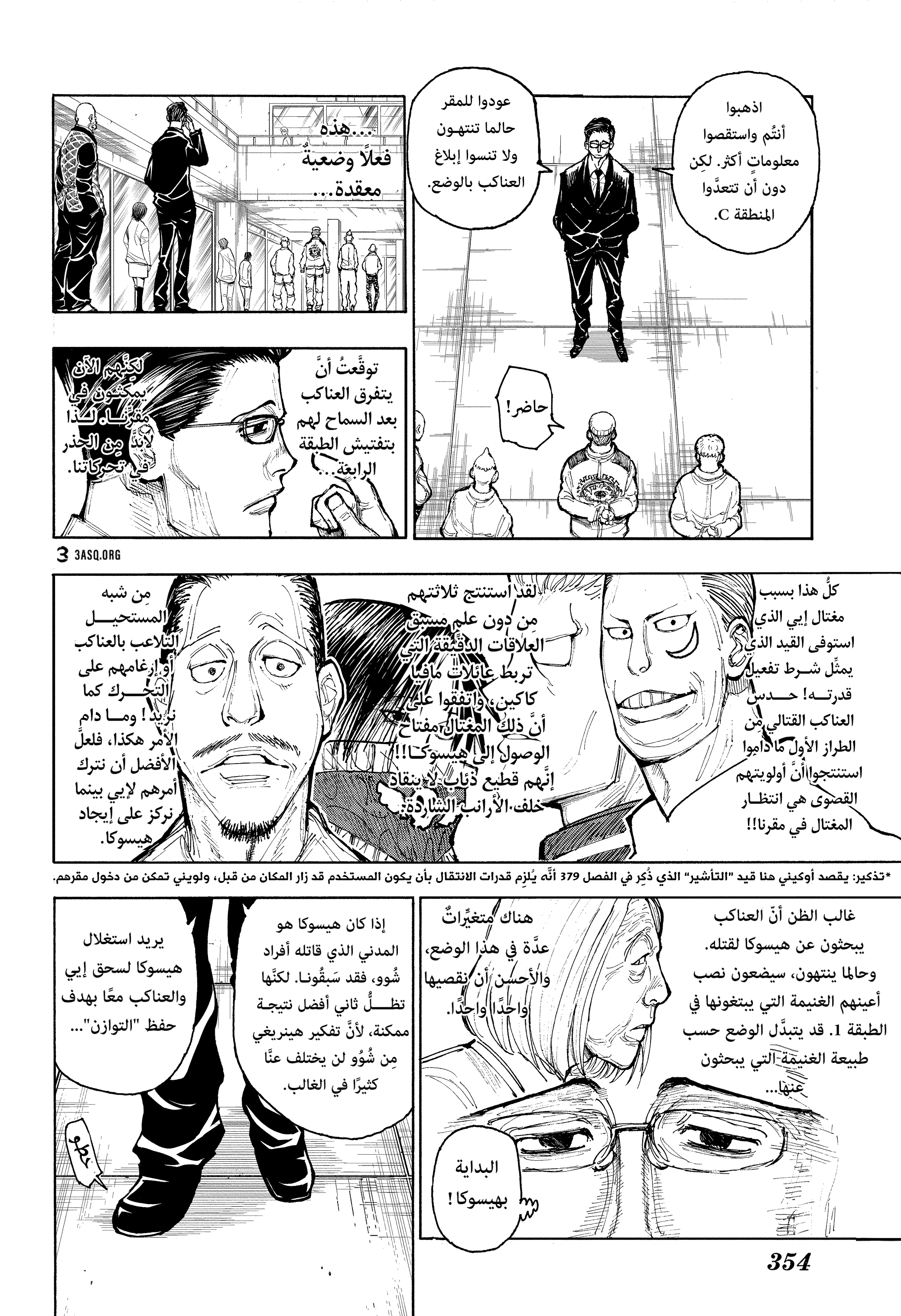 Read Hunter x Hunter AR Manga Online