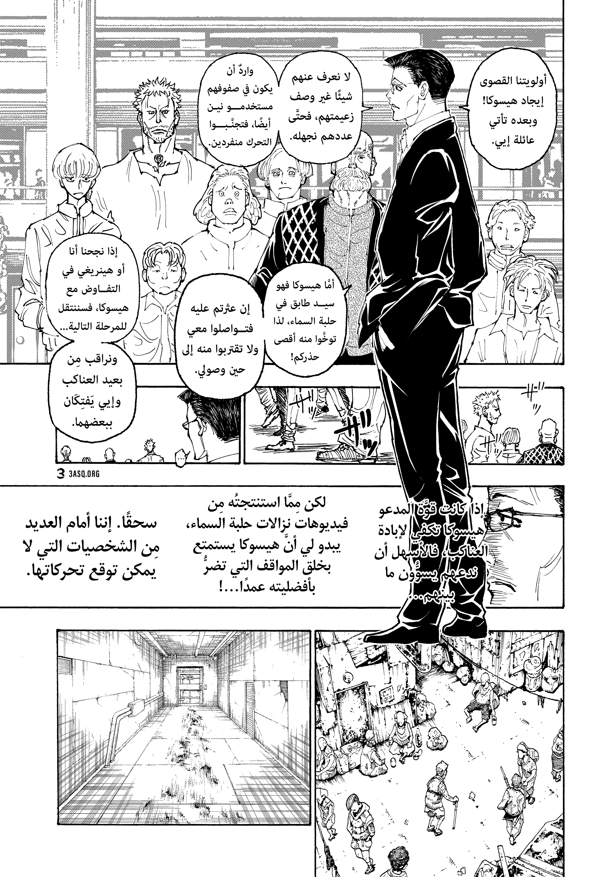 Read Hunter x Hunter AR Manga Online