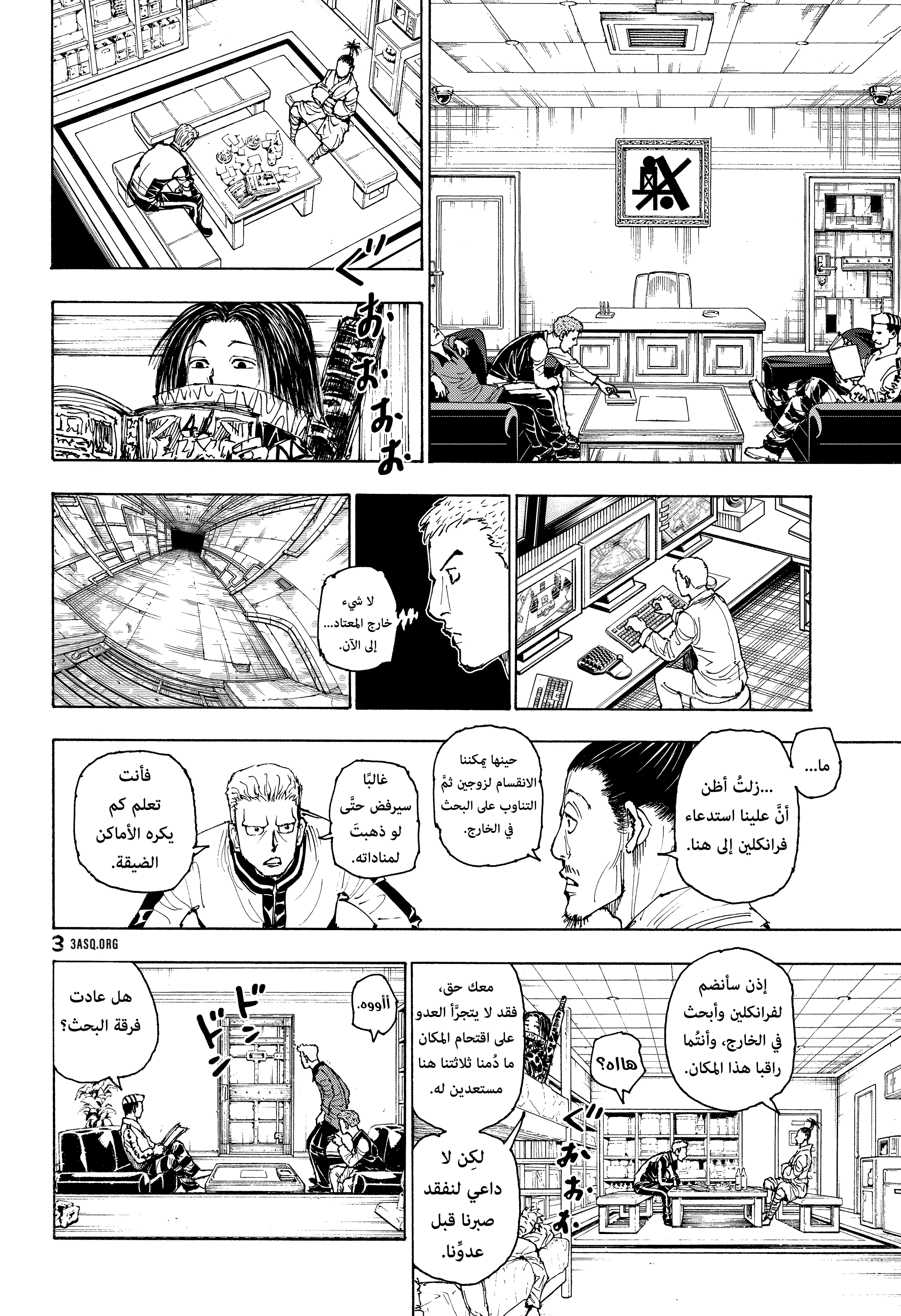 Read Hunter x Hunter AR Manga Online