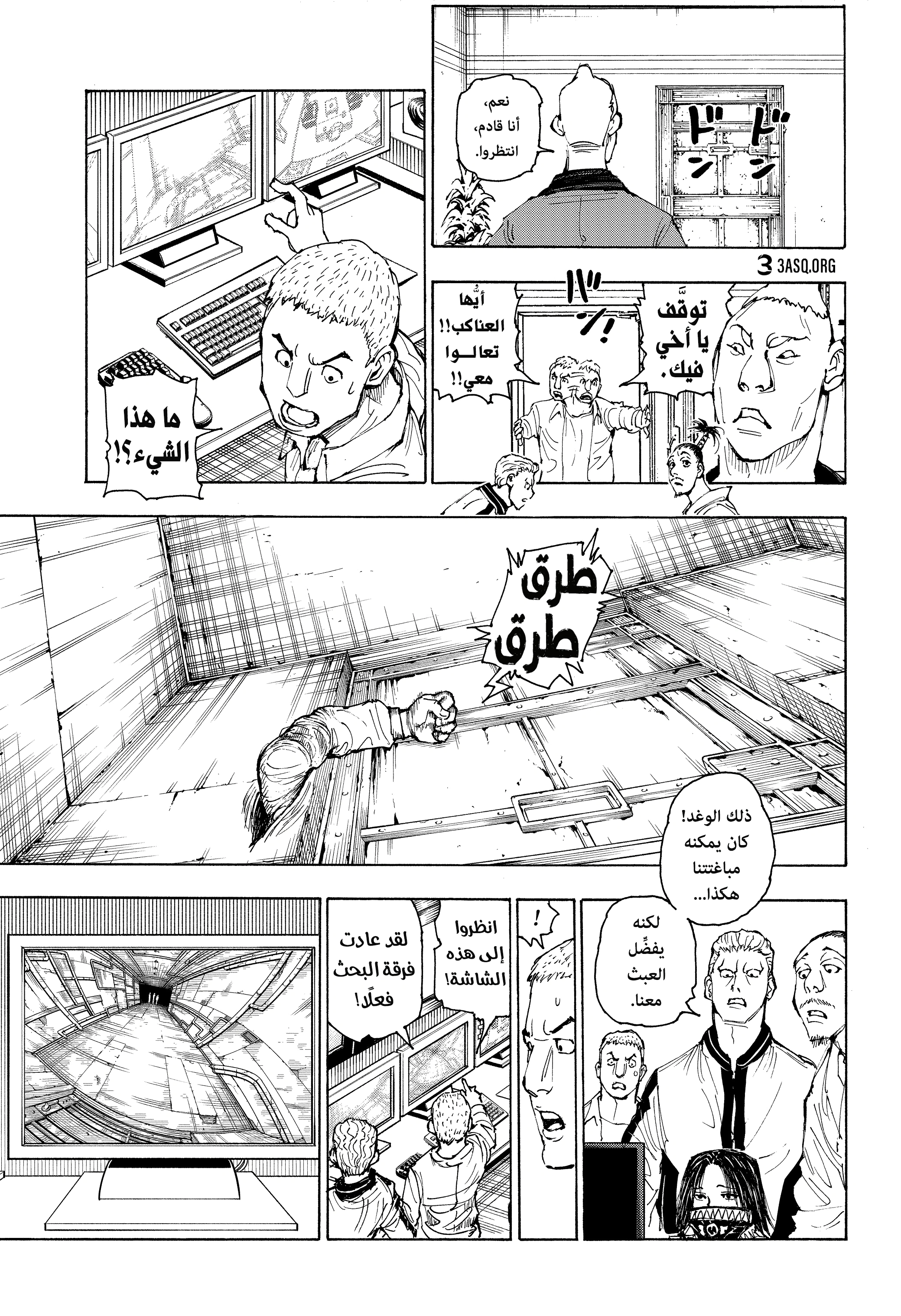 Read Hunter x Hunter AR Manga Online