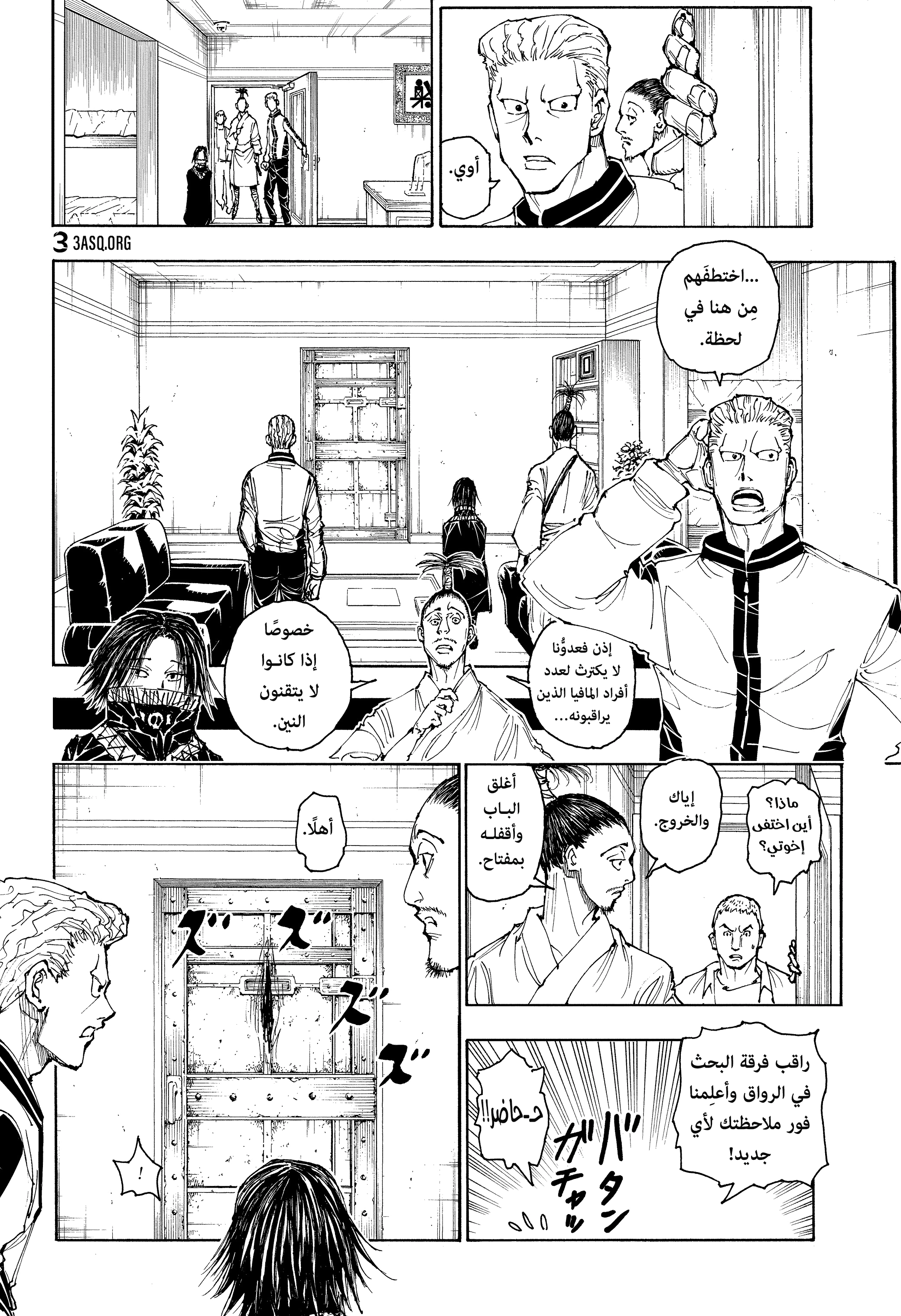 Read Hunter x Hunter AR Manga Online