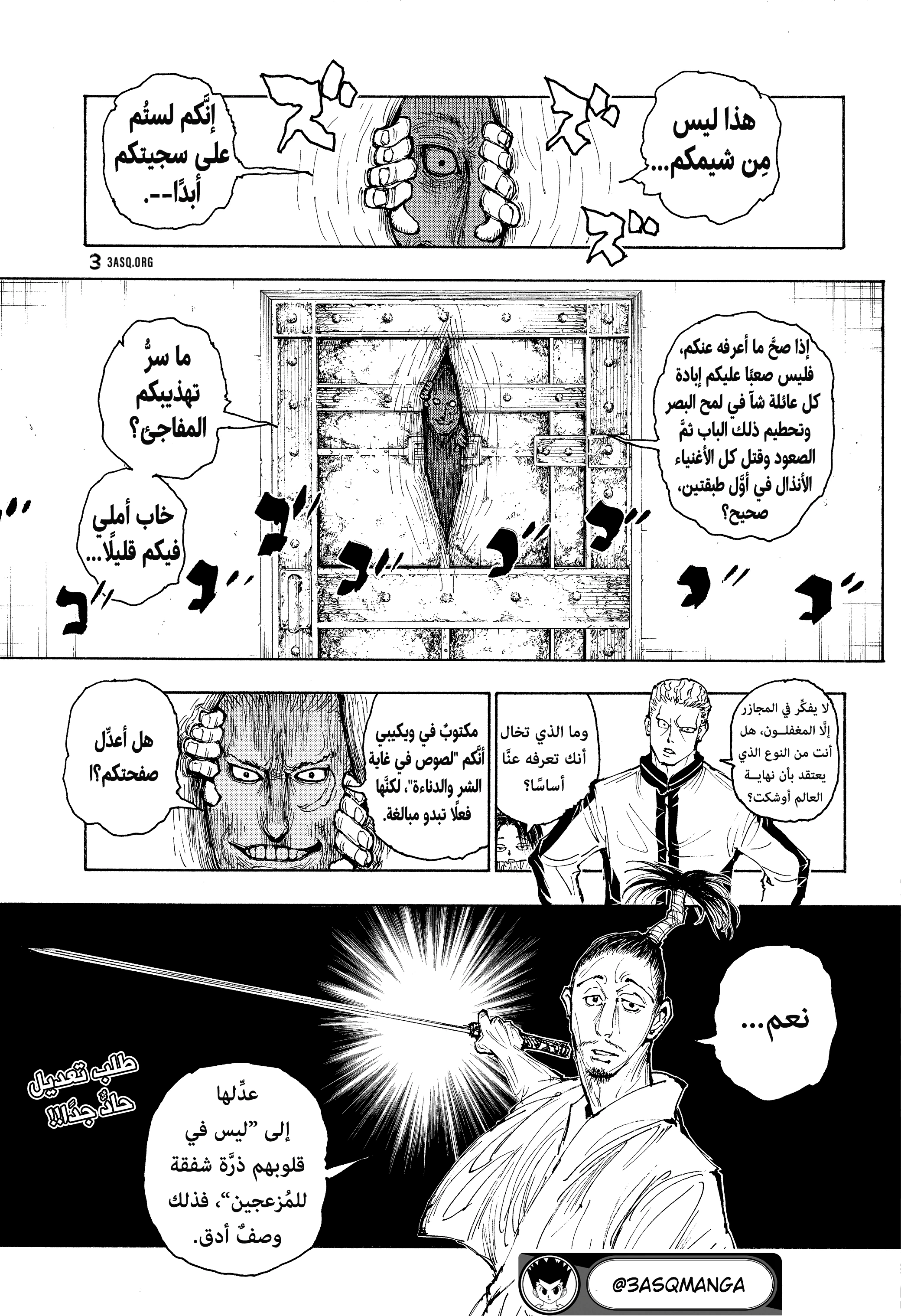 Read Hunter x Hunter AR Manga Online