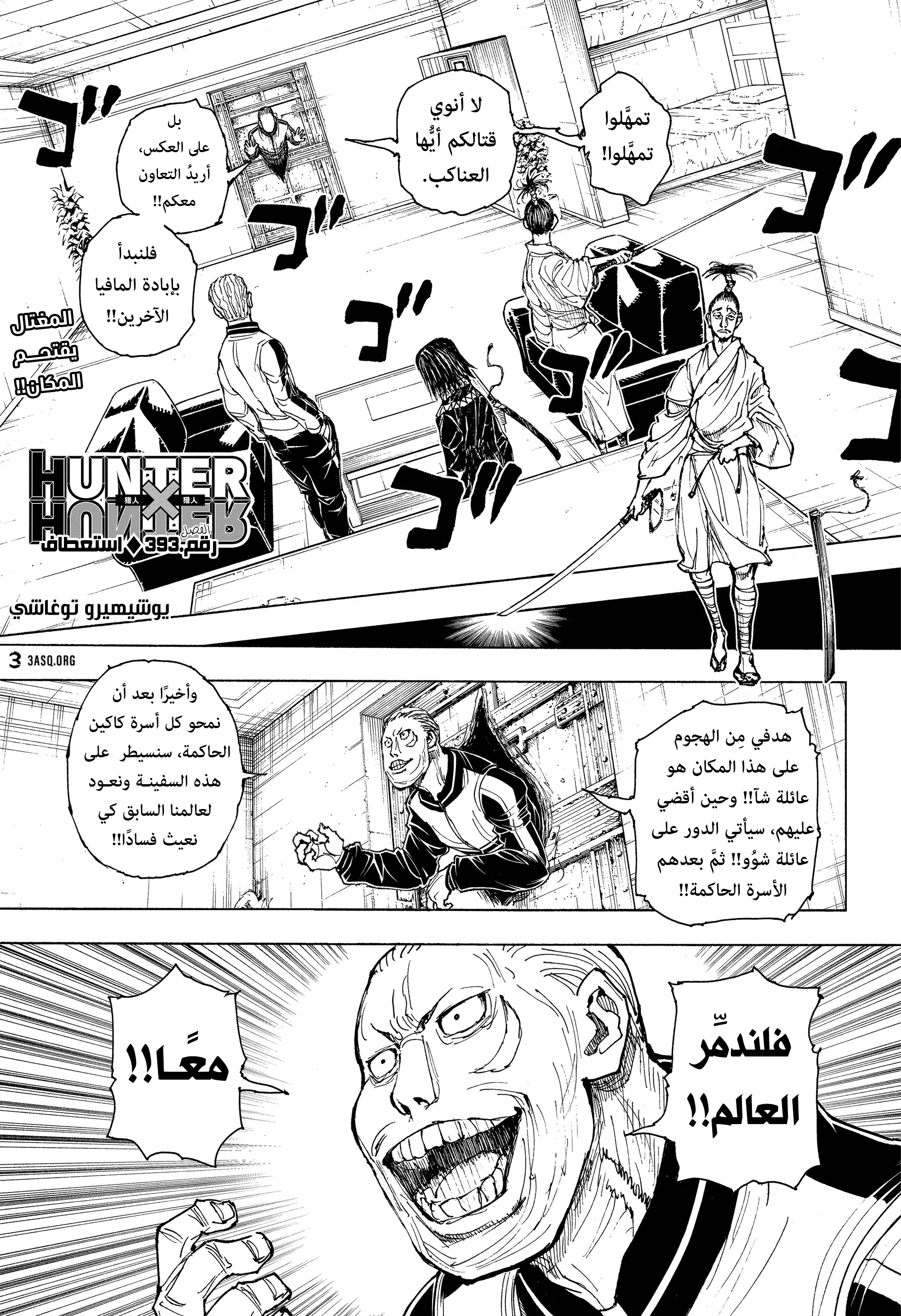 Read Hunter x Hunter AR Manga Online