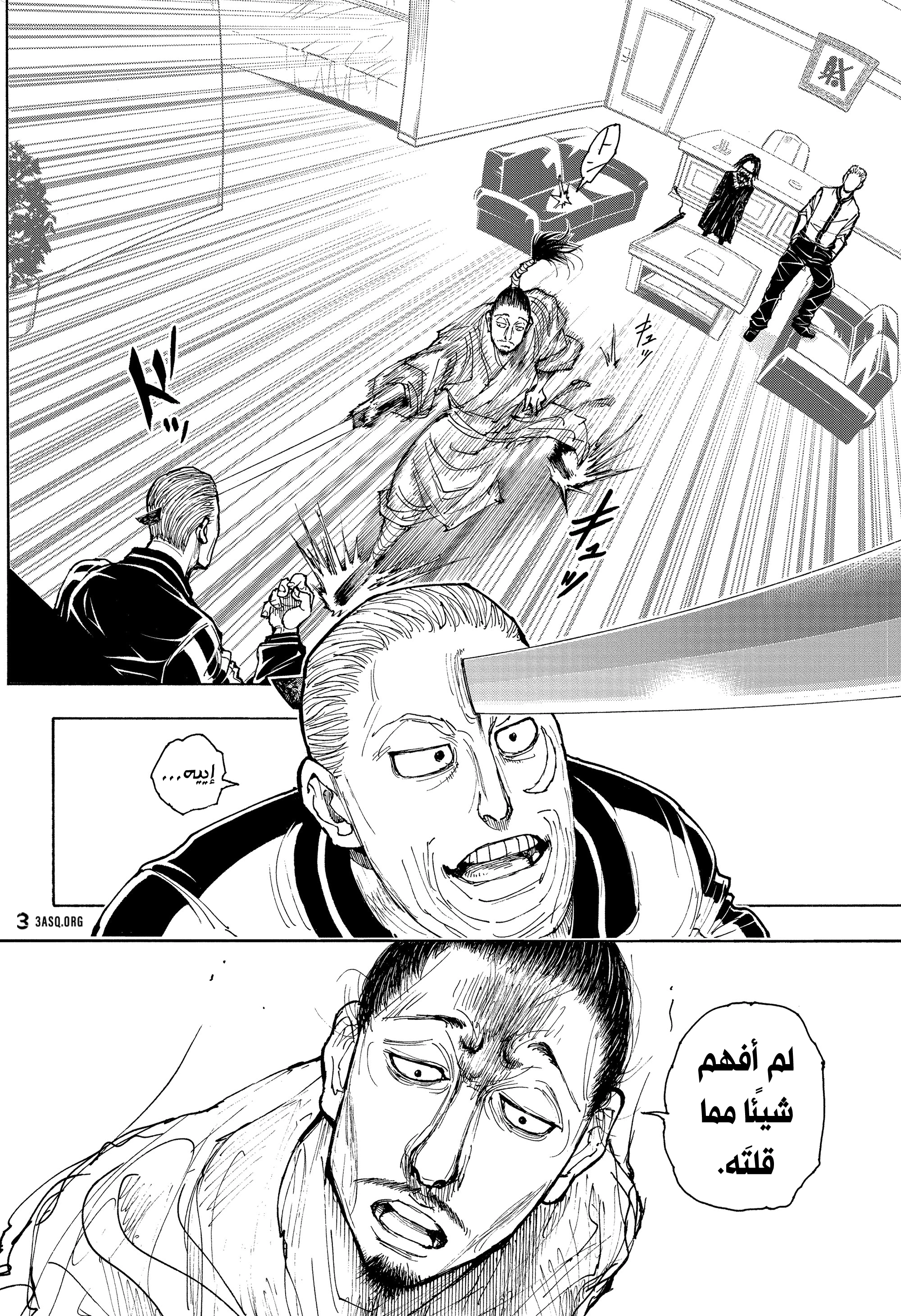 Read Hunter x Hunter AR Manga Online