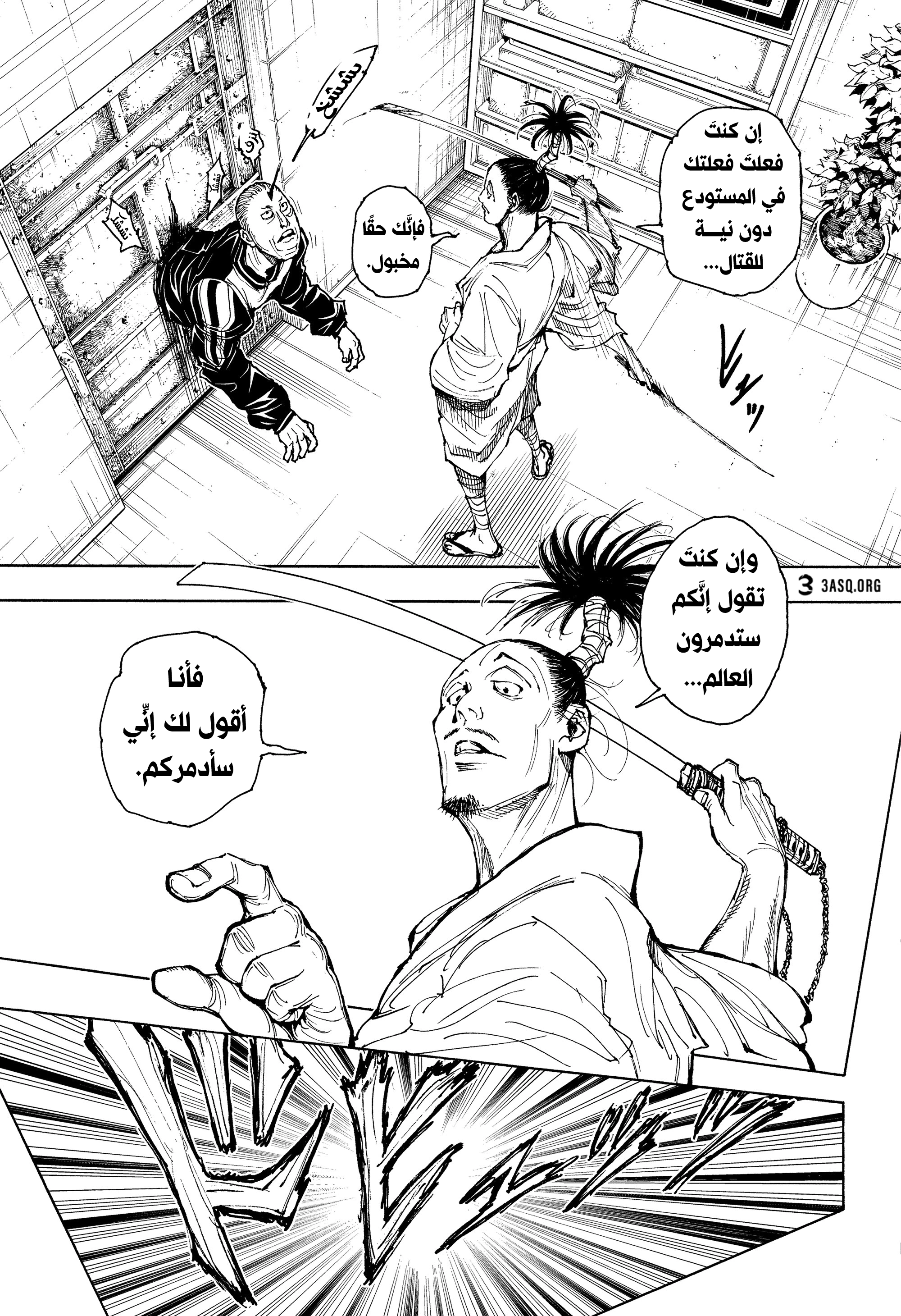Read Hunter x Hunter AR Manga Online
