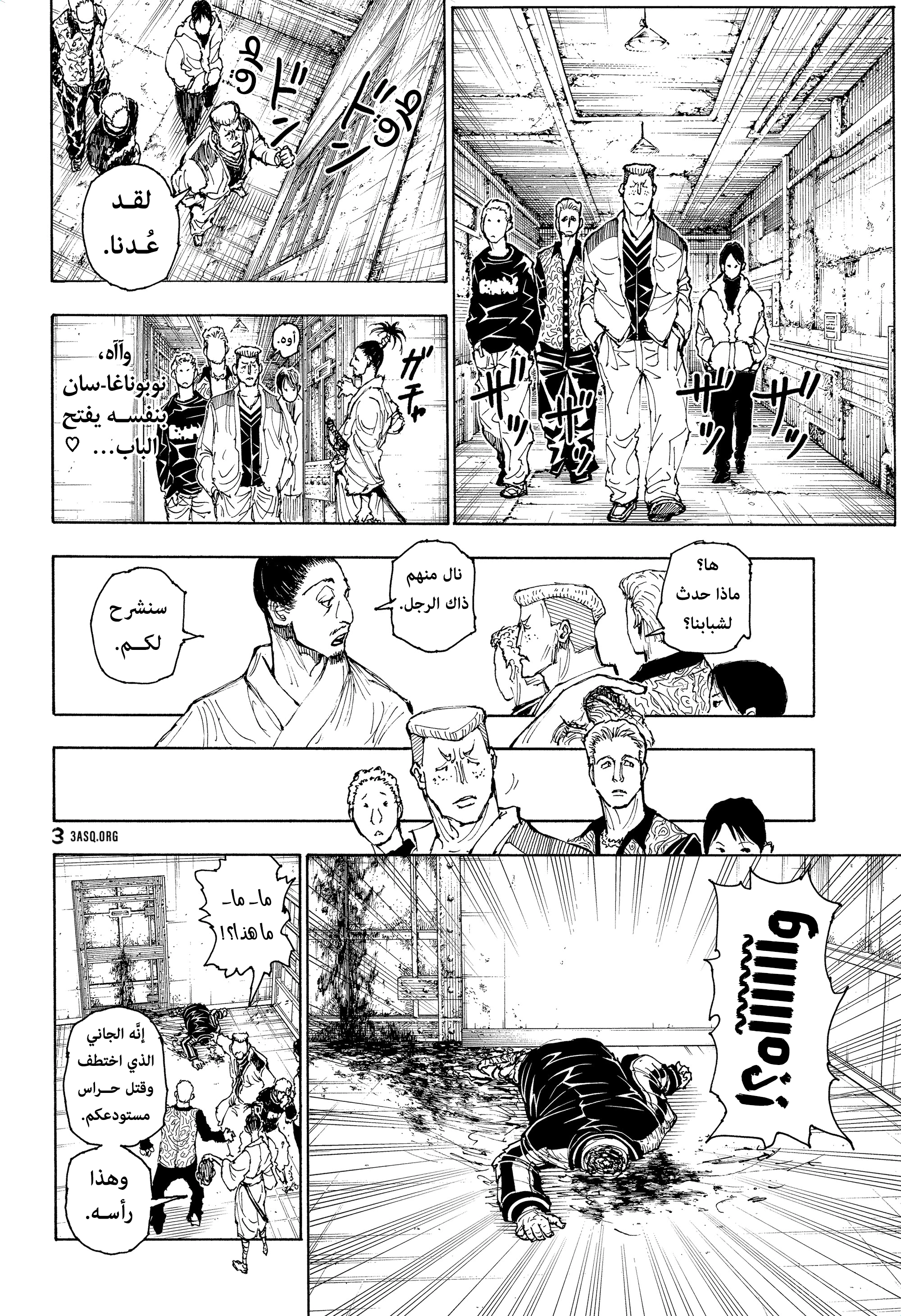 Read Hunter x Hunter AR Manga Online