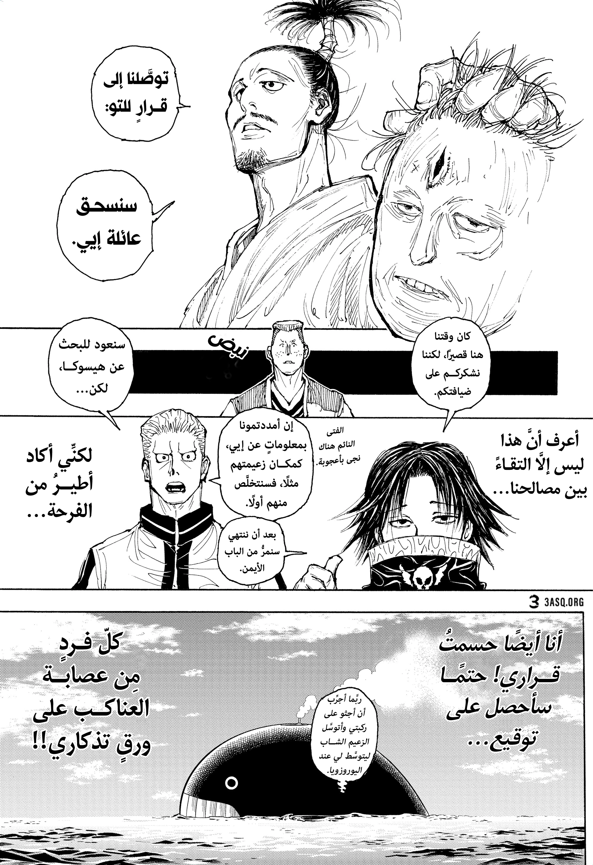 Read Hunter x Hunter AR Manga Online