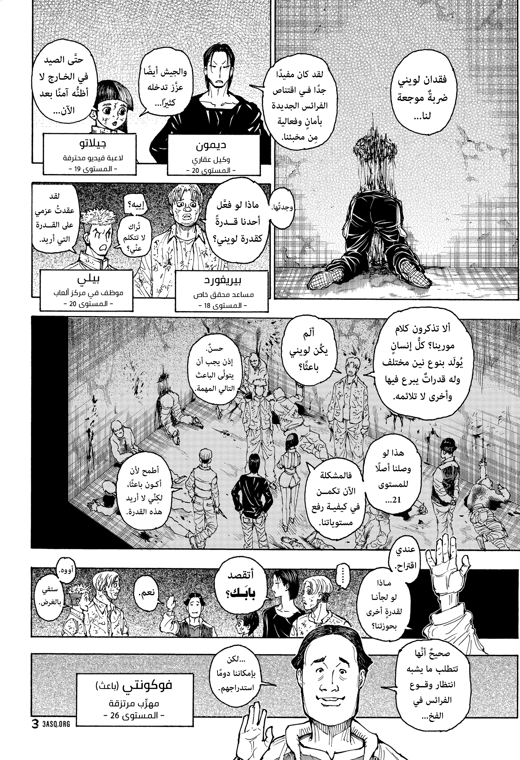 Read Hunter x Hunter AR Manga Online